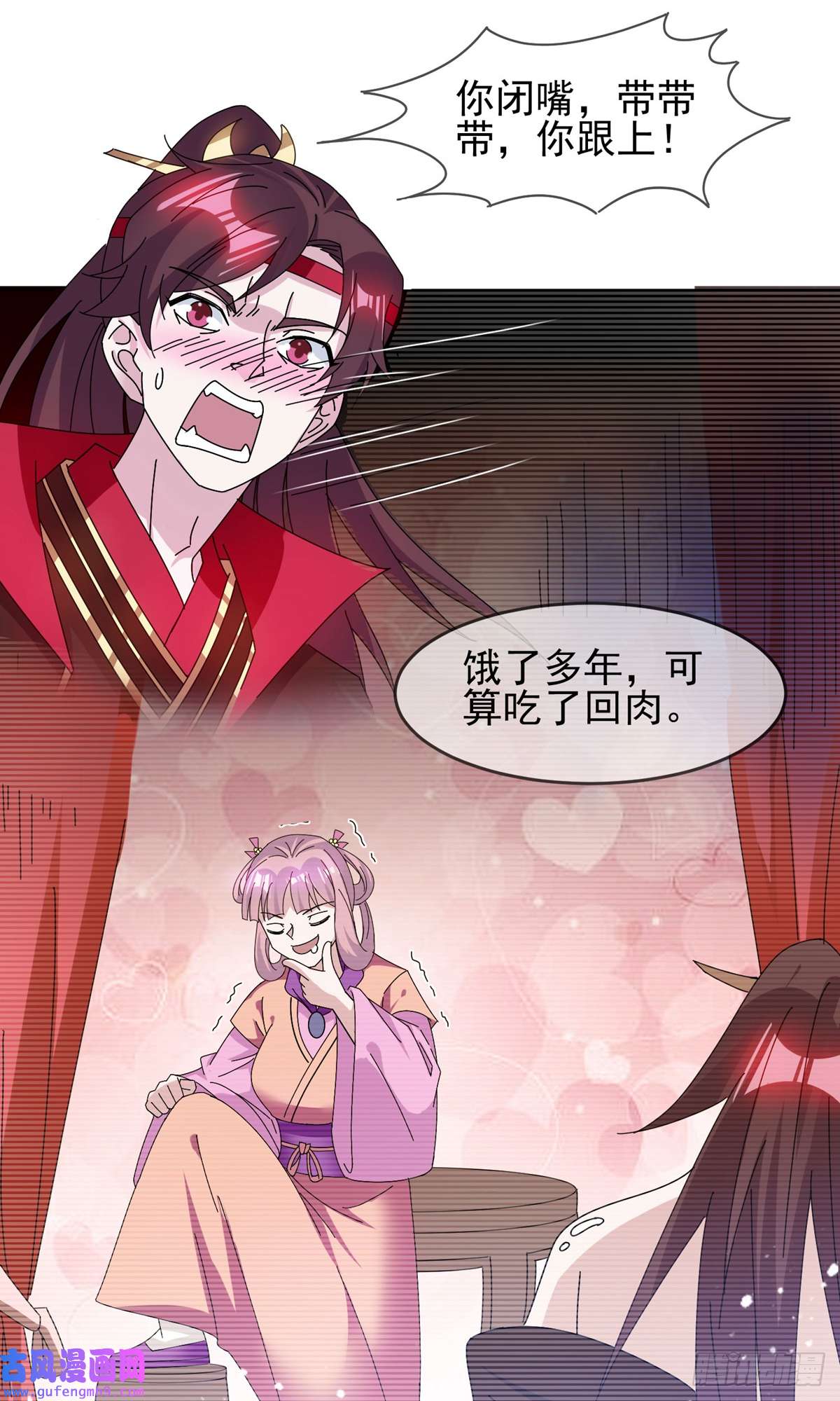 极品败家子第265话