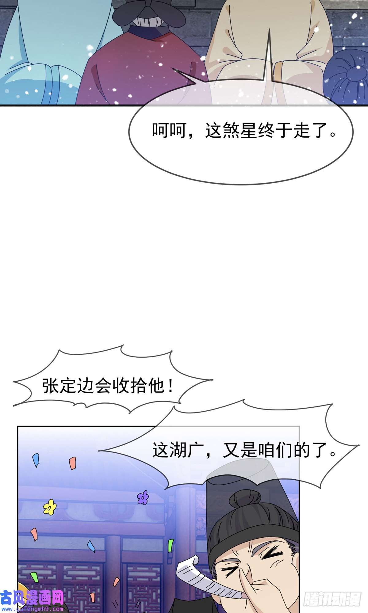 极品败家子第265话