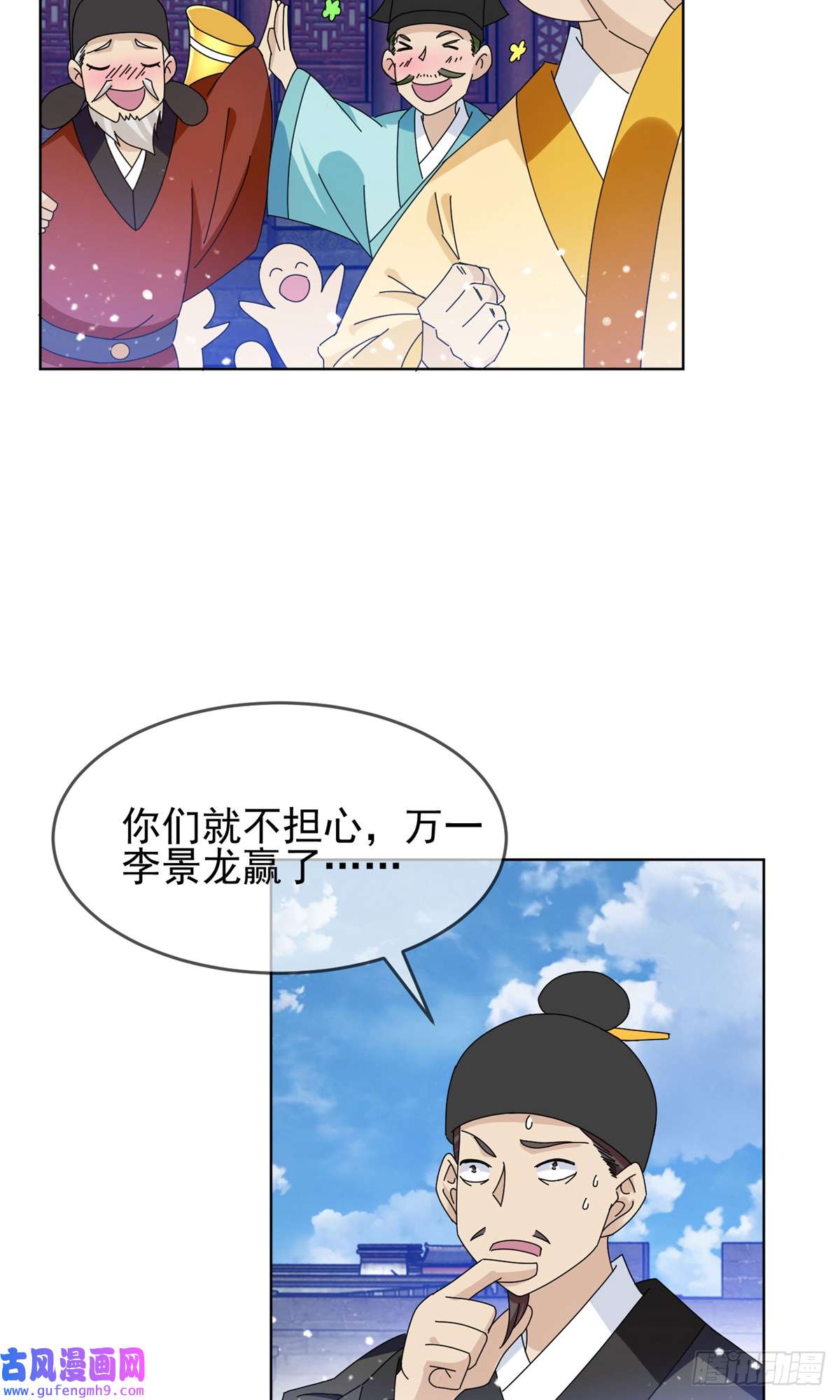 极品败家子第265话