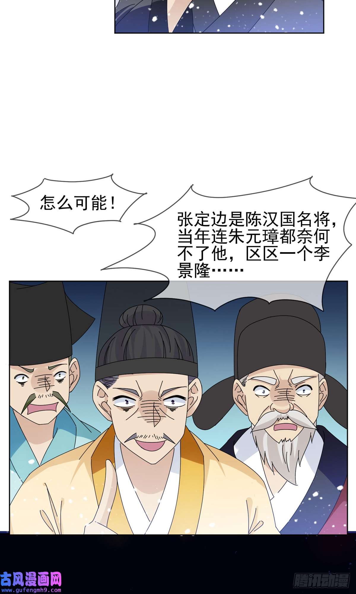 极品败家子第265话