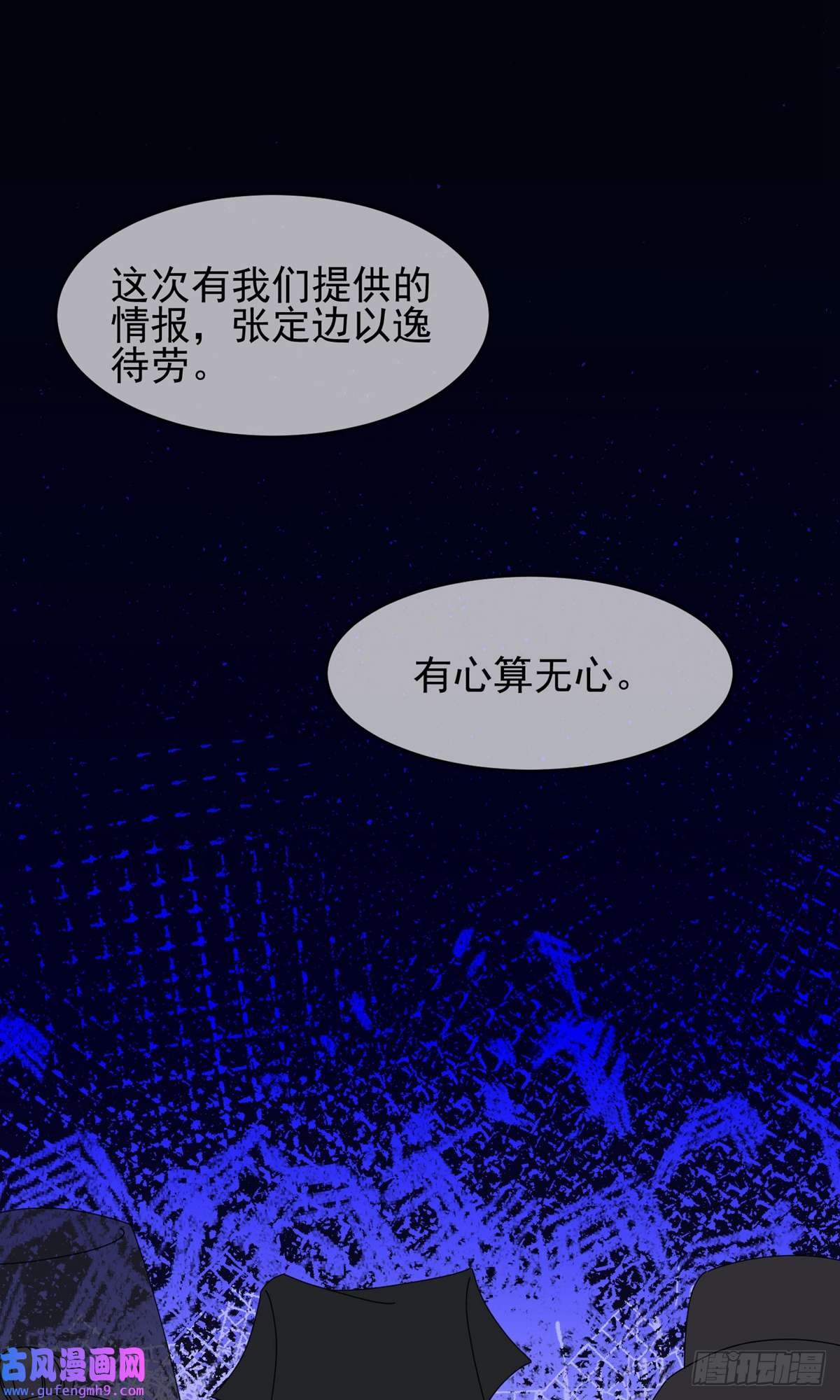极品败家子第265话