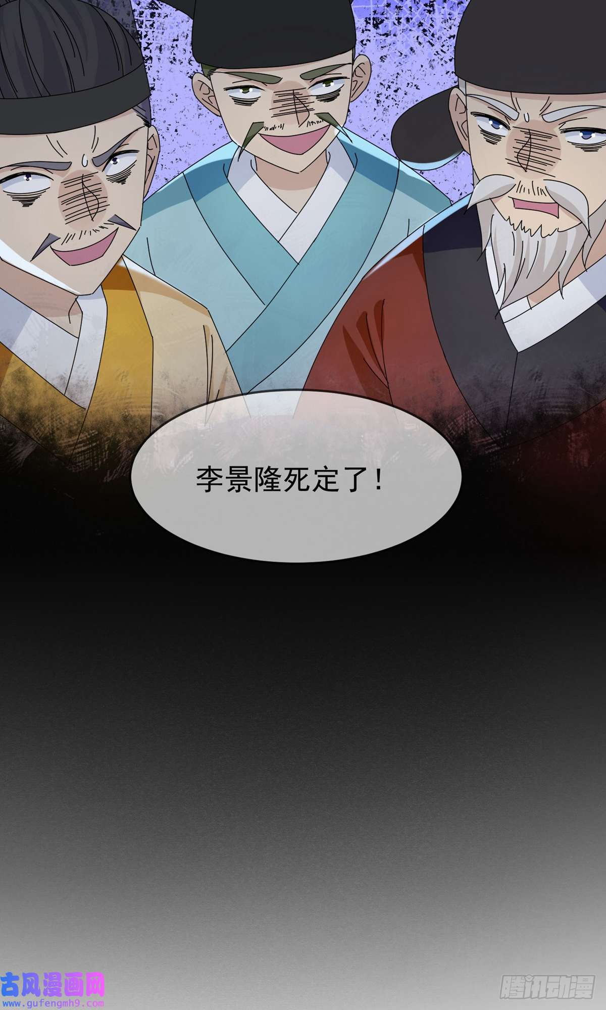 极品败家子第265话