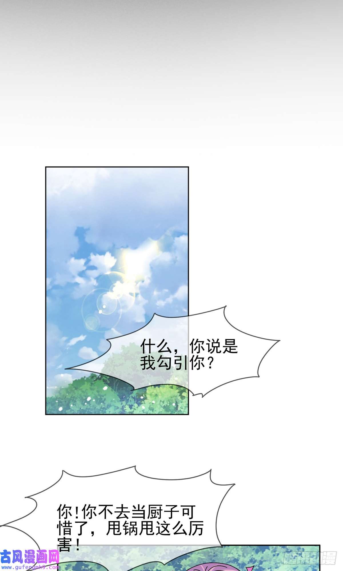 极品败家子第265话
