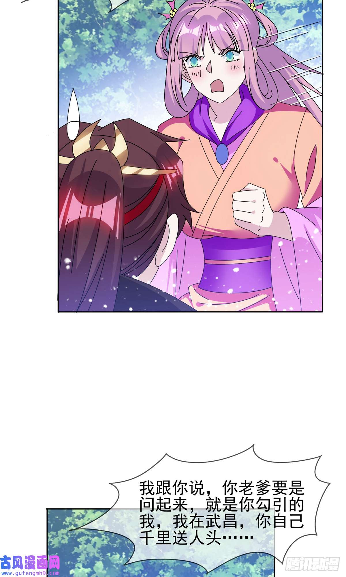 极品败家子第265话