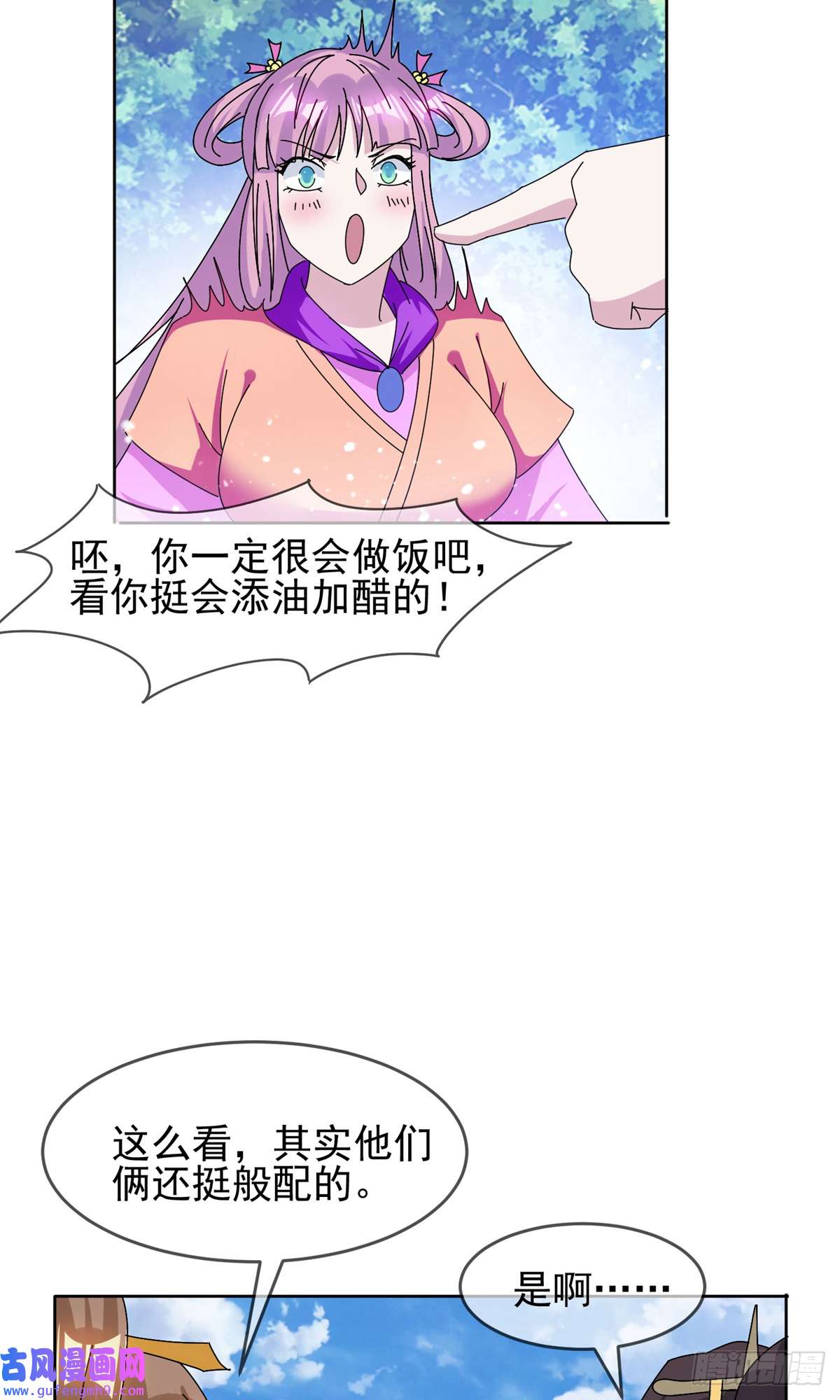 极品败家子第265话