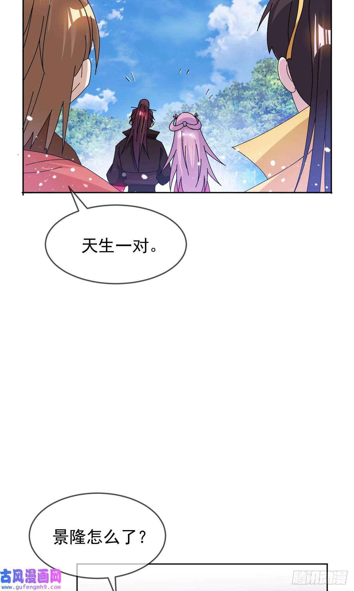 极品败家子第265话