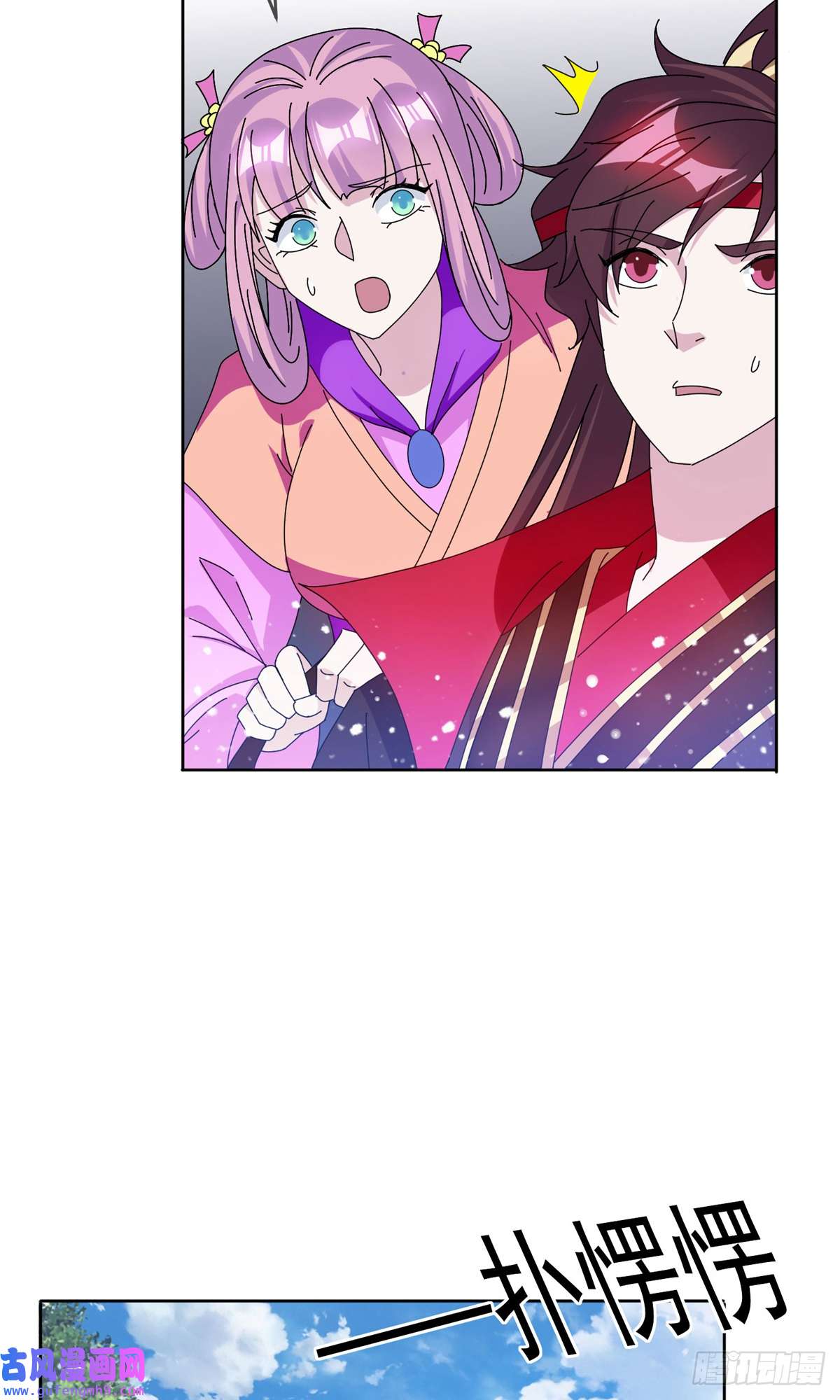 极品败家子第265话