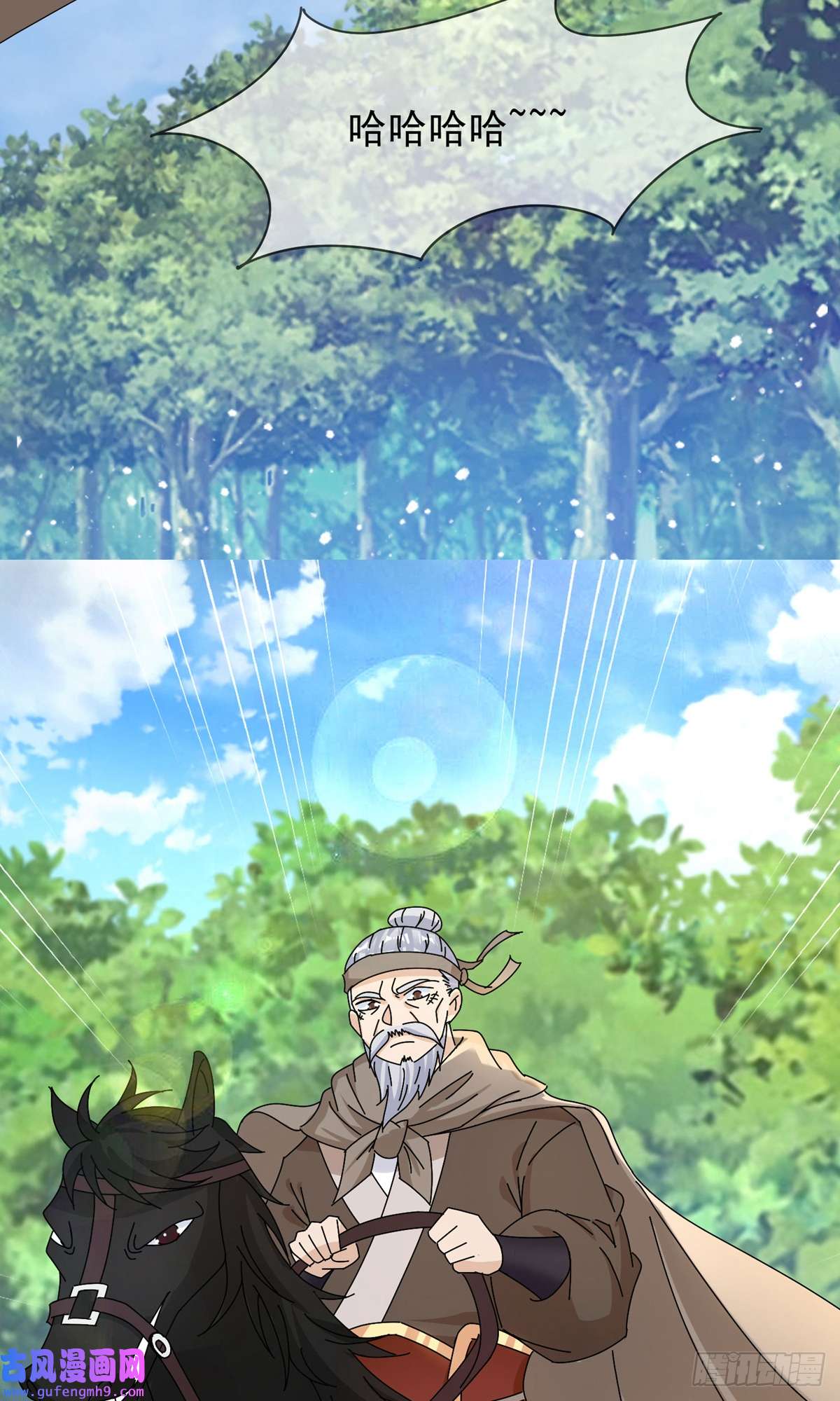 极品败家子第265话