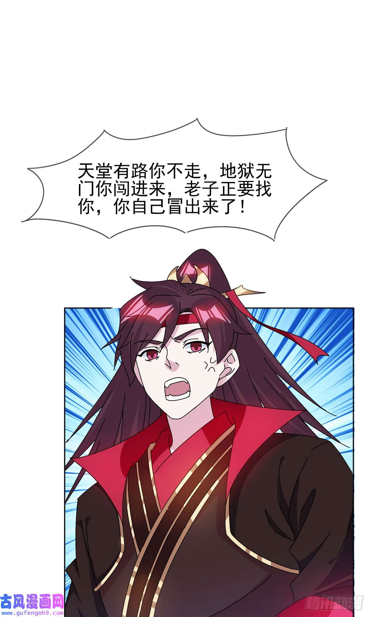 极品败家子第265话