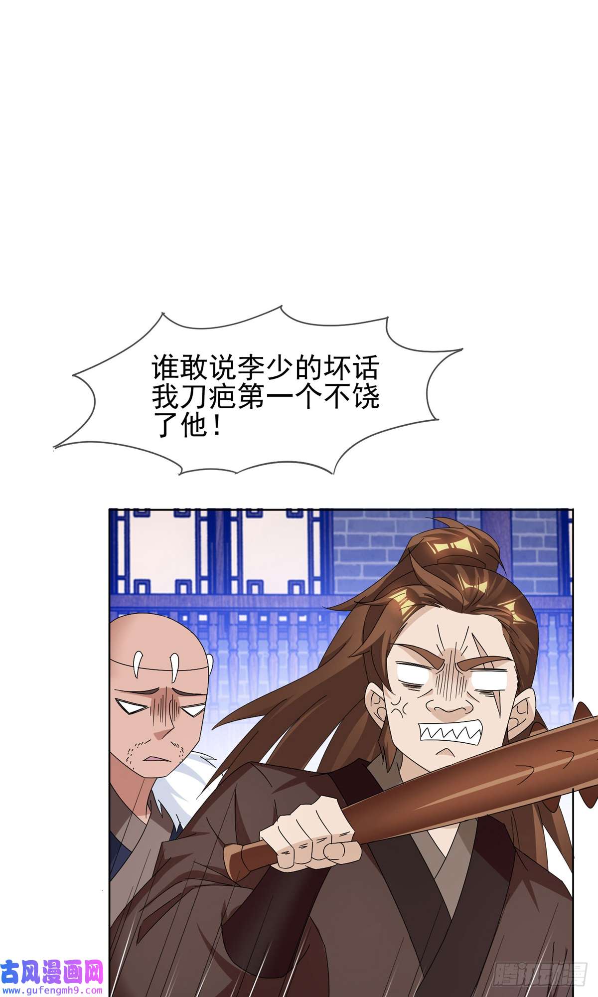 极品败家子第265话
