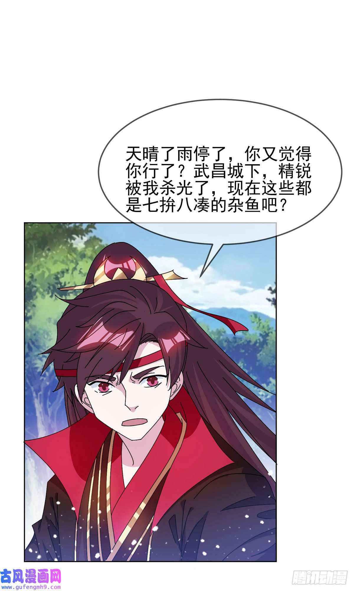 极品败家子第265话