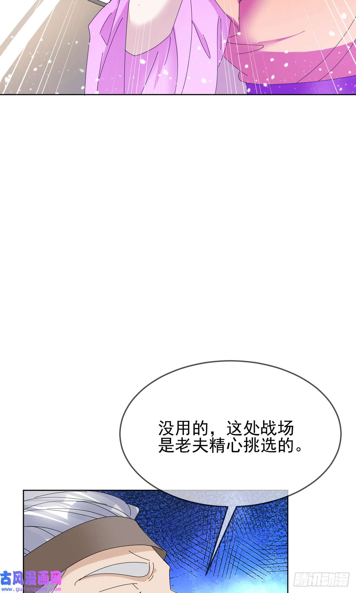 极品败家子第265话