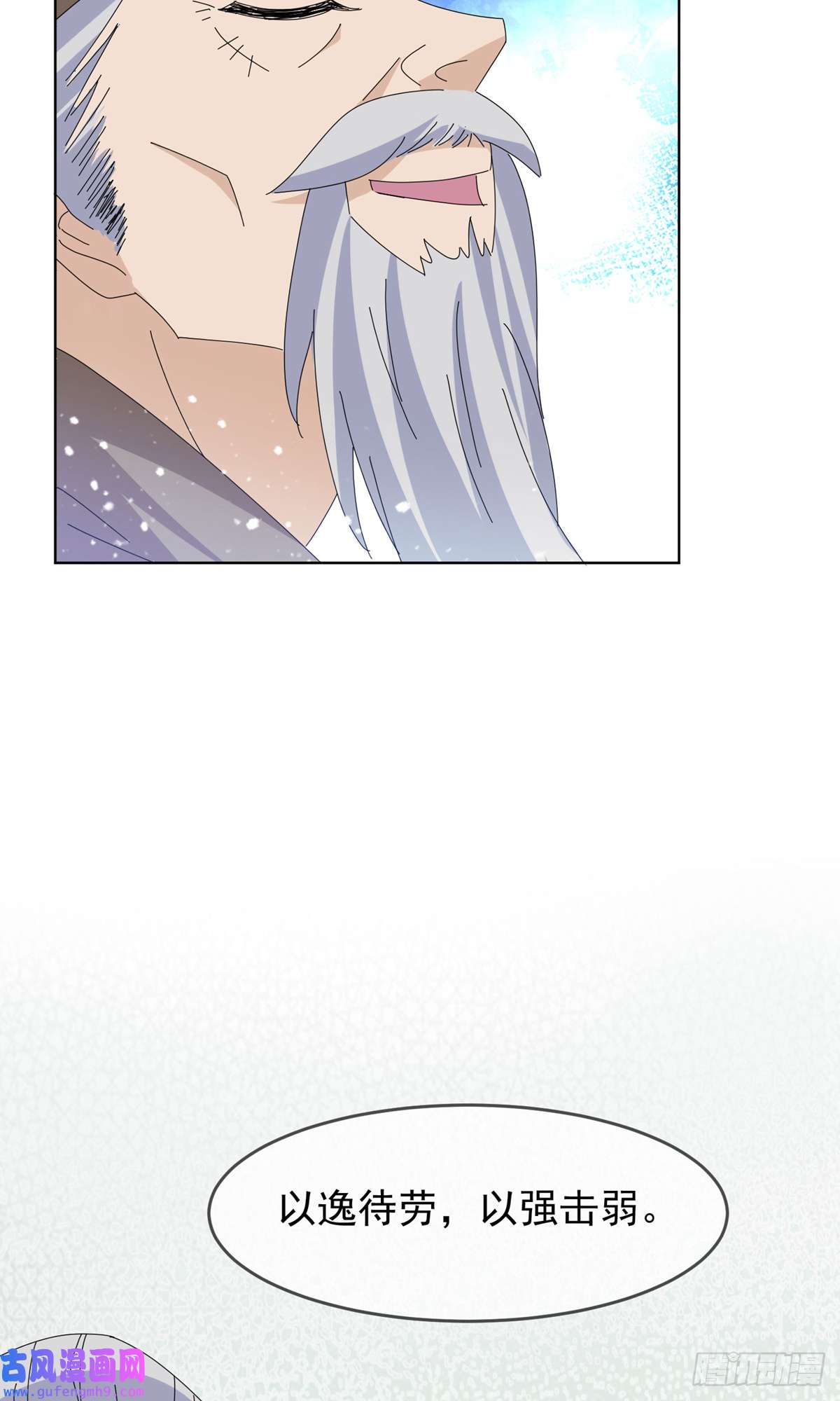 极品败家子第265话