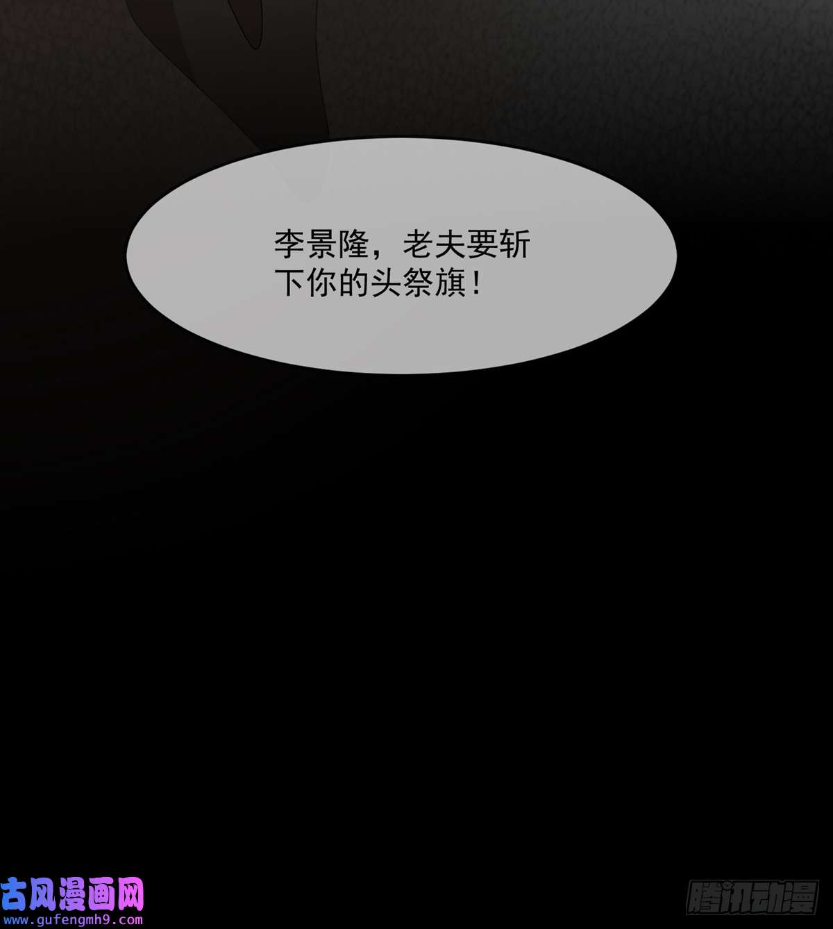极品败家子第265话