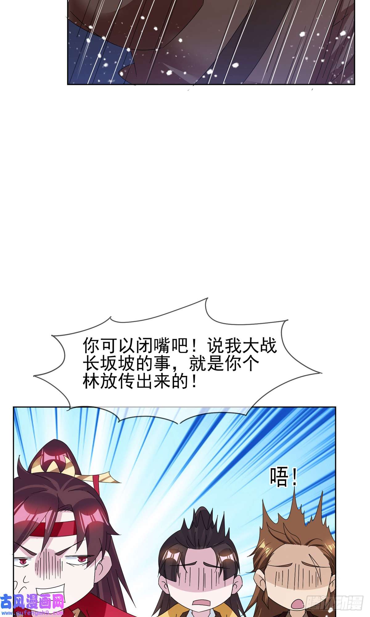 极品败家子第265话