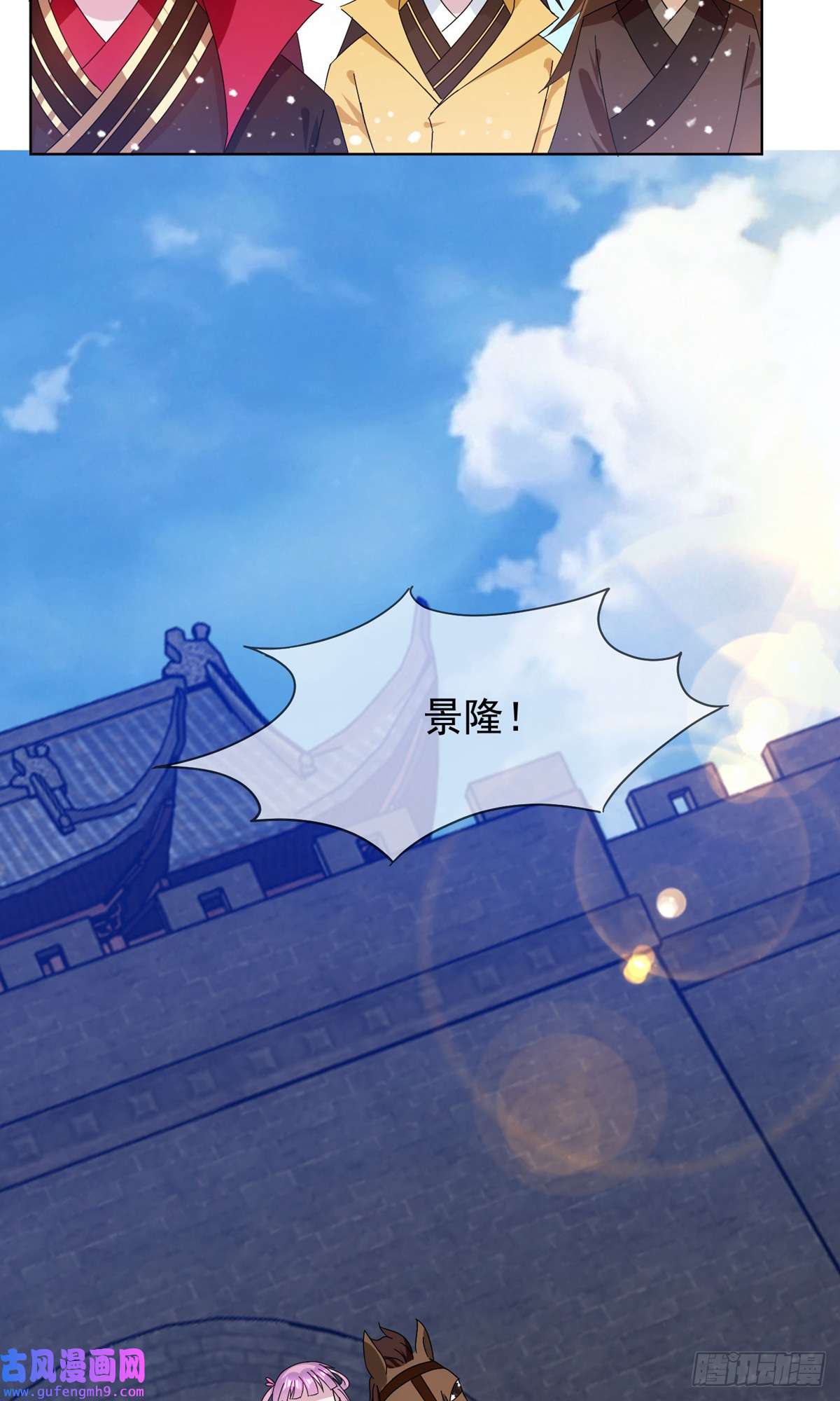极品败家子第265话