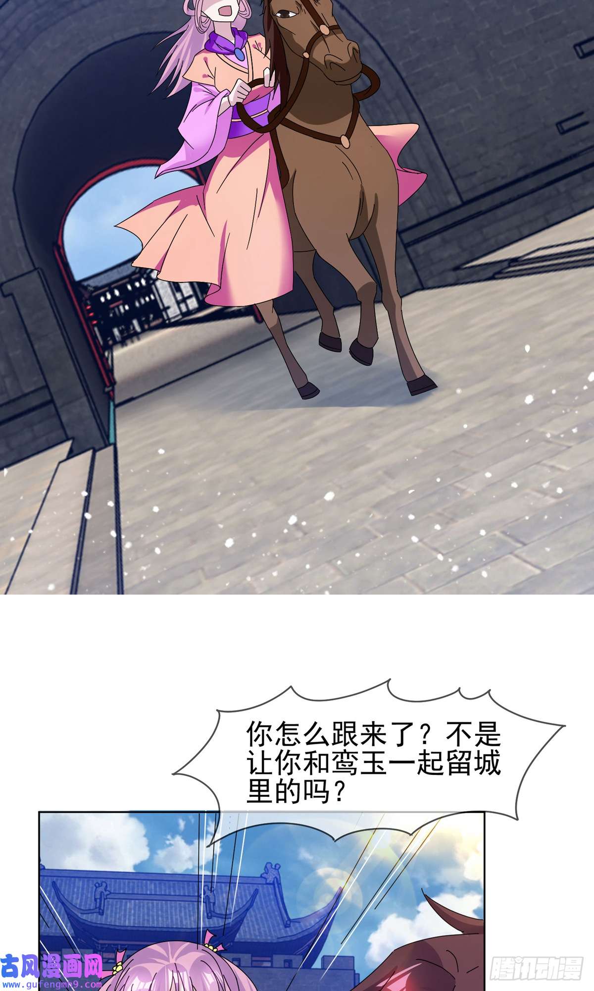 极品败家子第265话