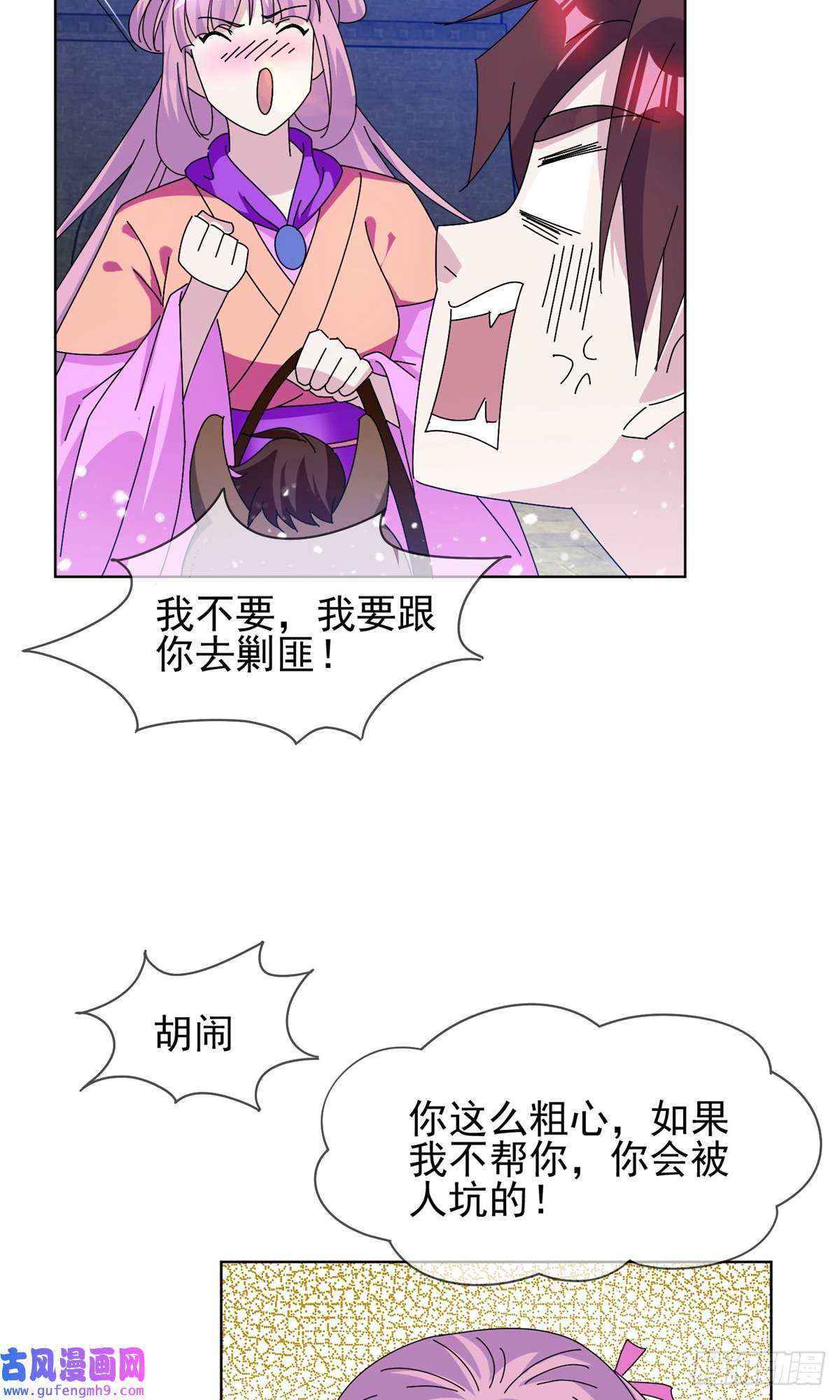 极品败家子第265话