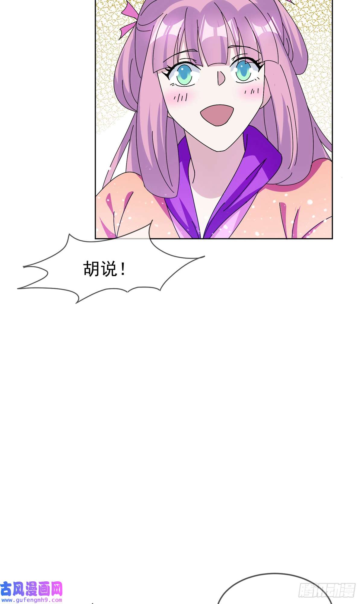 极品败家子第265话