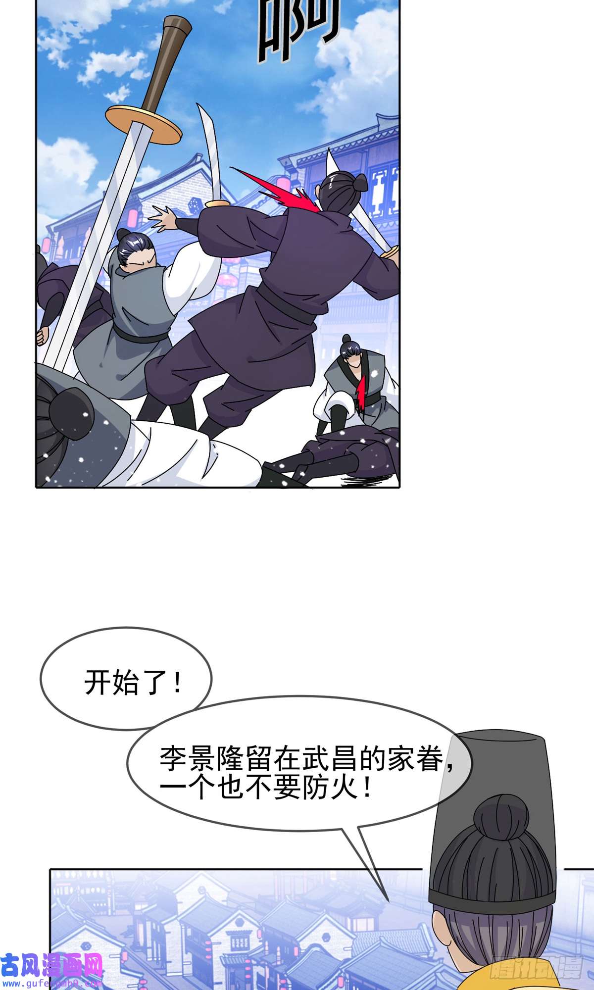 极品败家子第266话