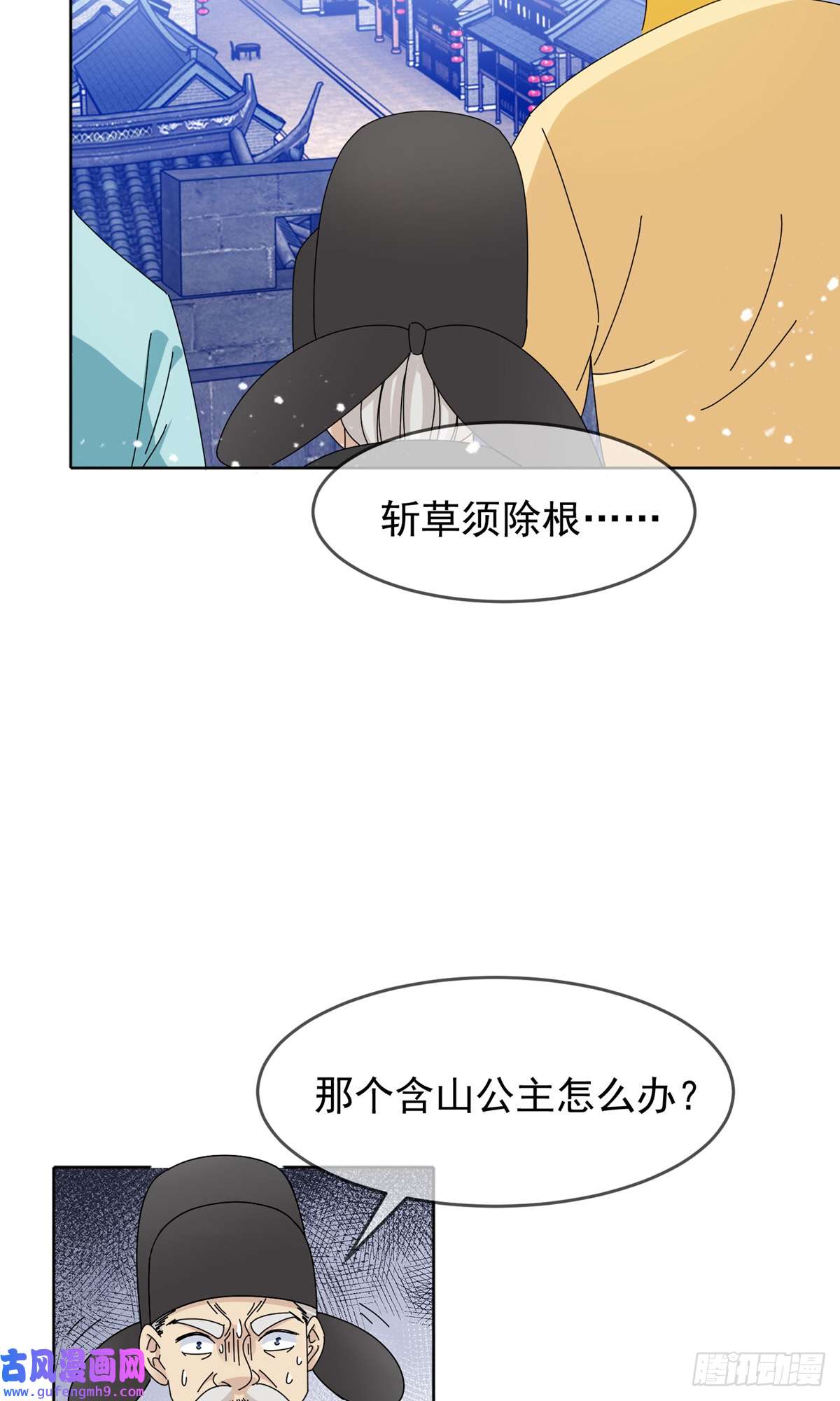 极品败家子第266话