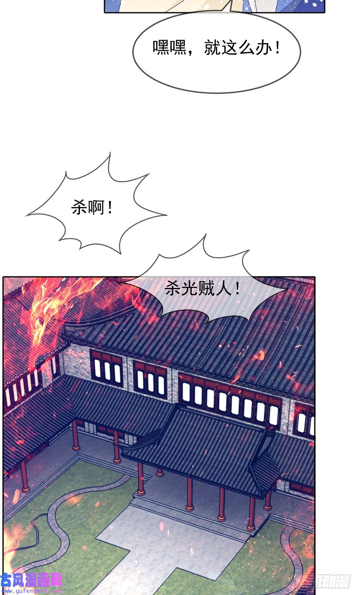 极品败家子第266话