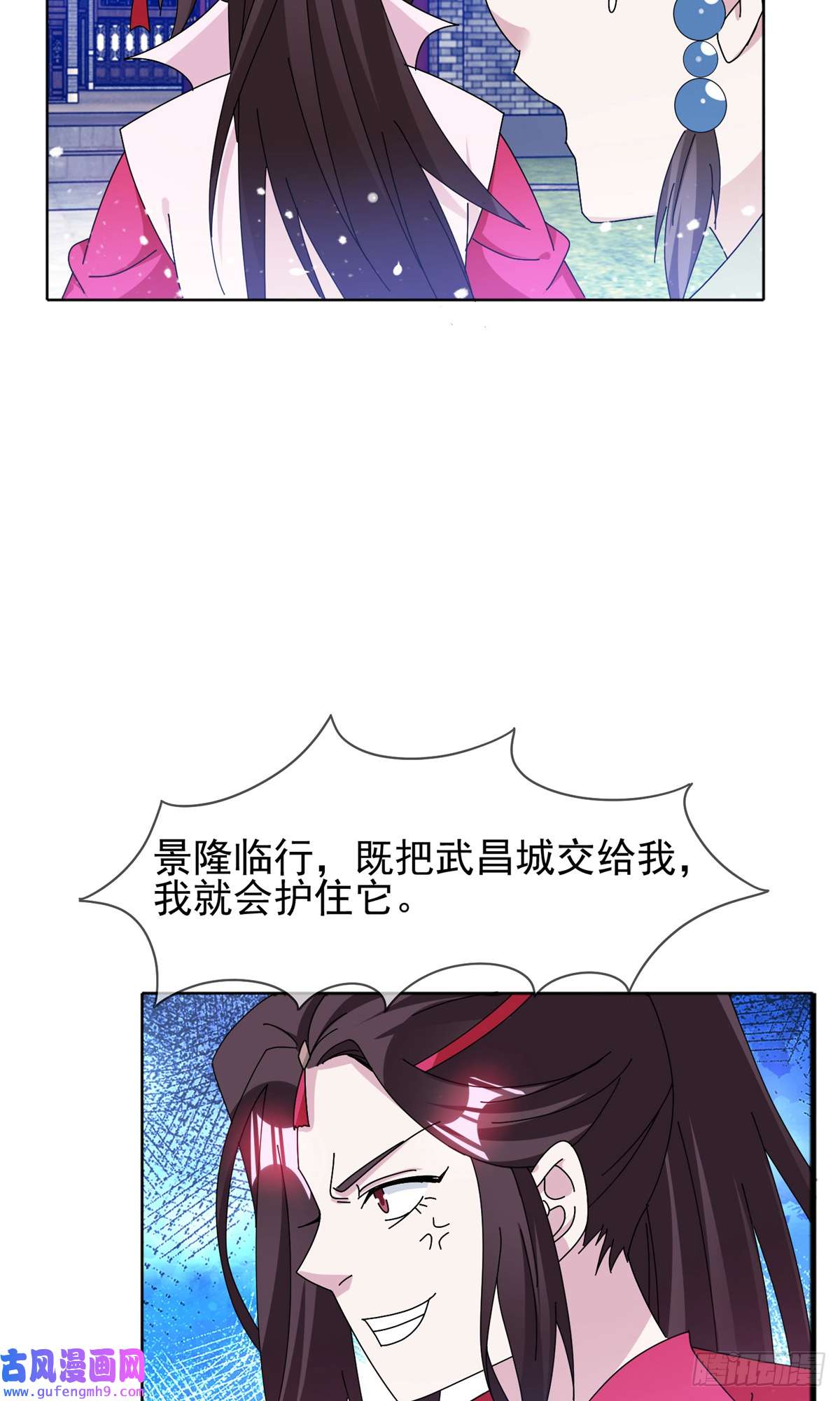 极品败家子第266话