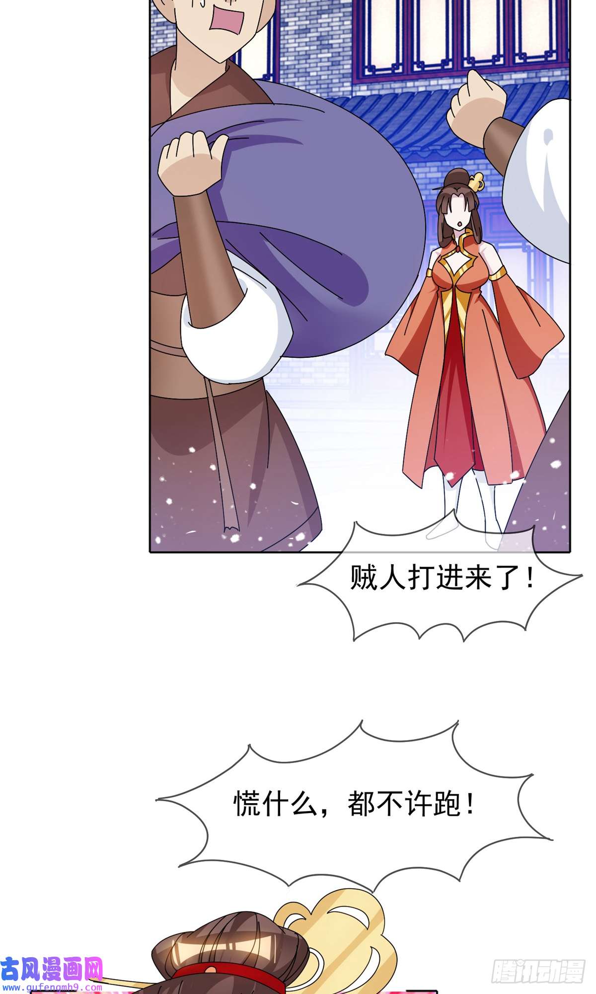 极品败家子第266话