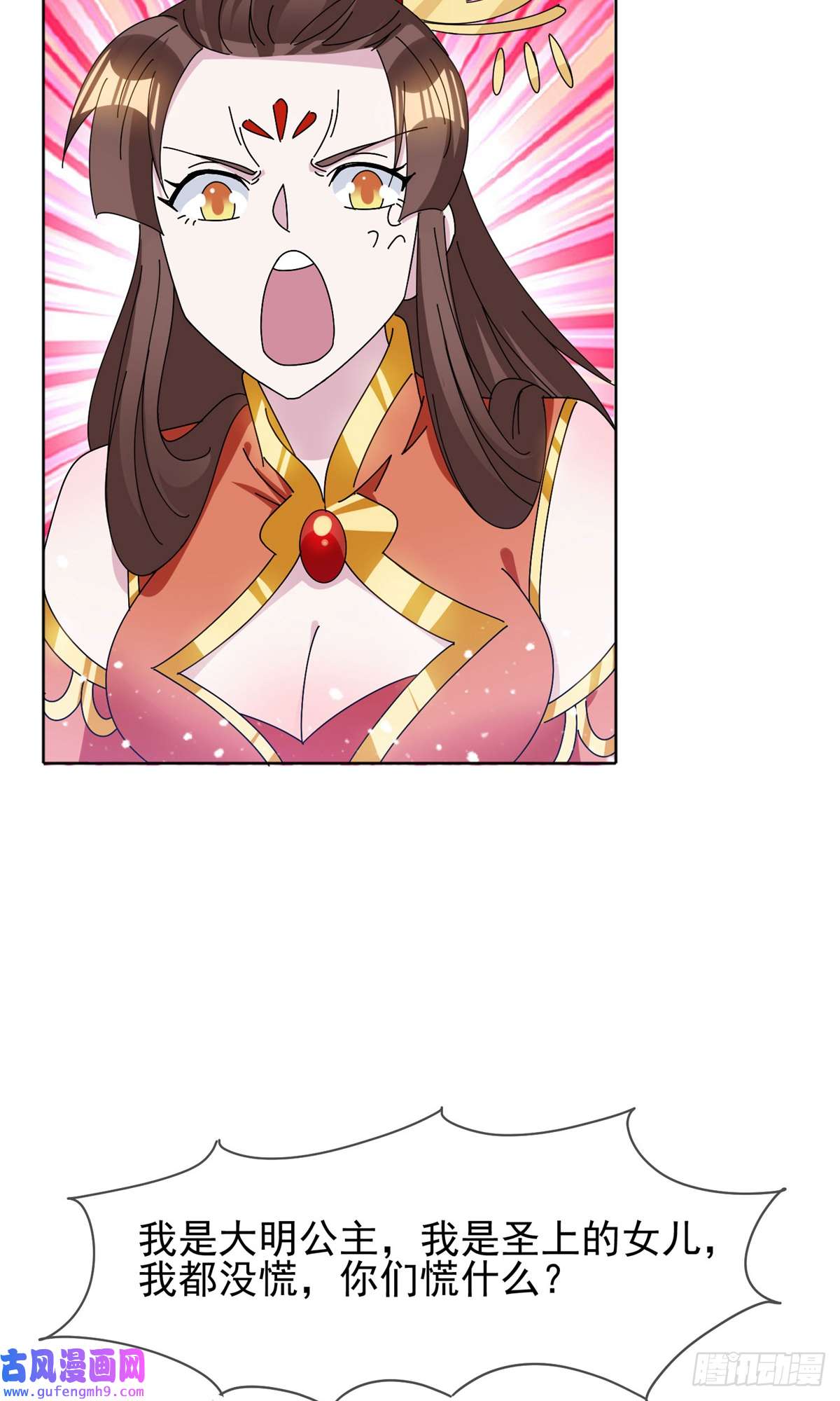 极品败家子第266话