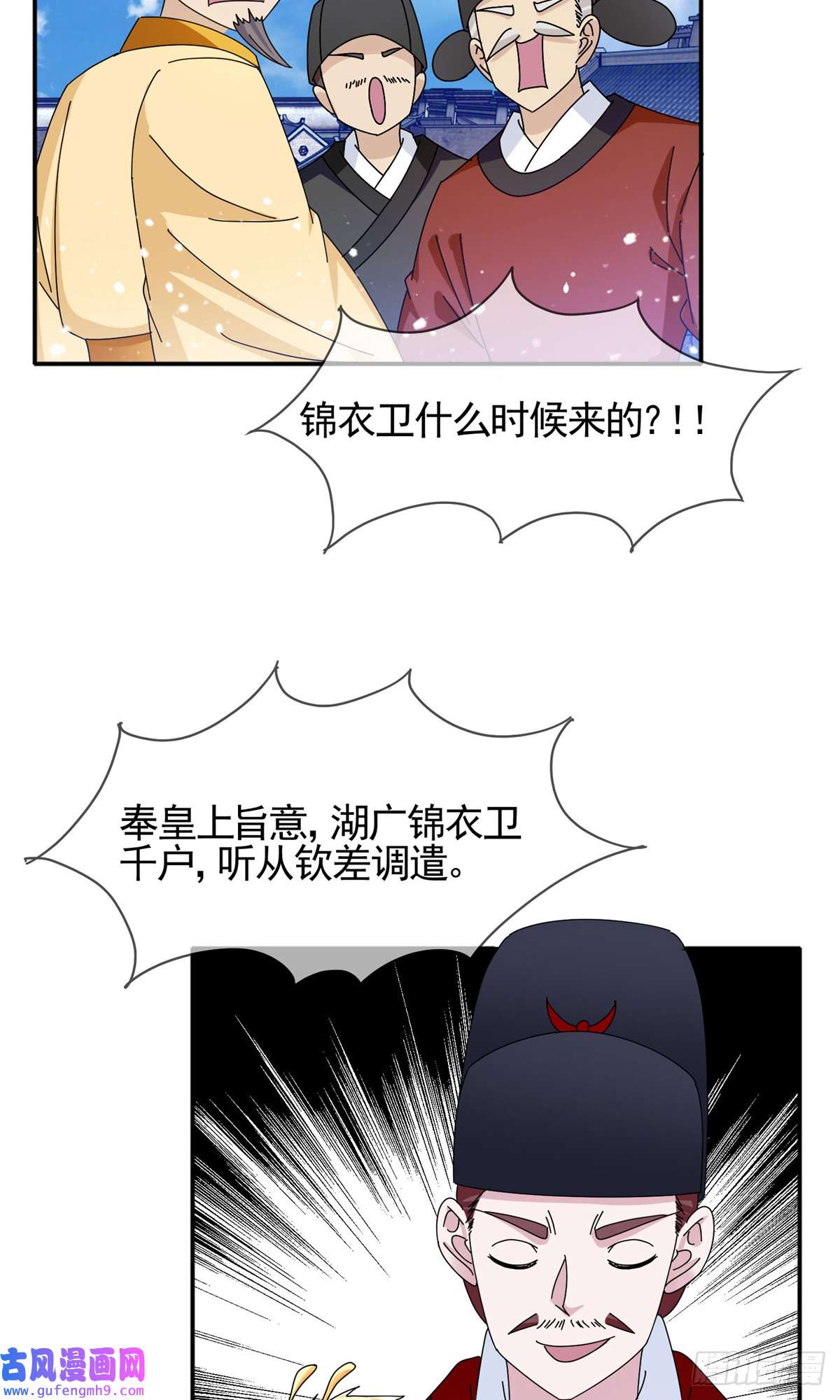 极品败家子第268话