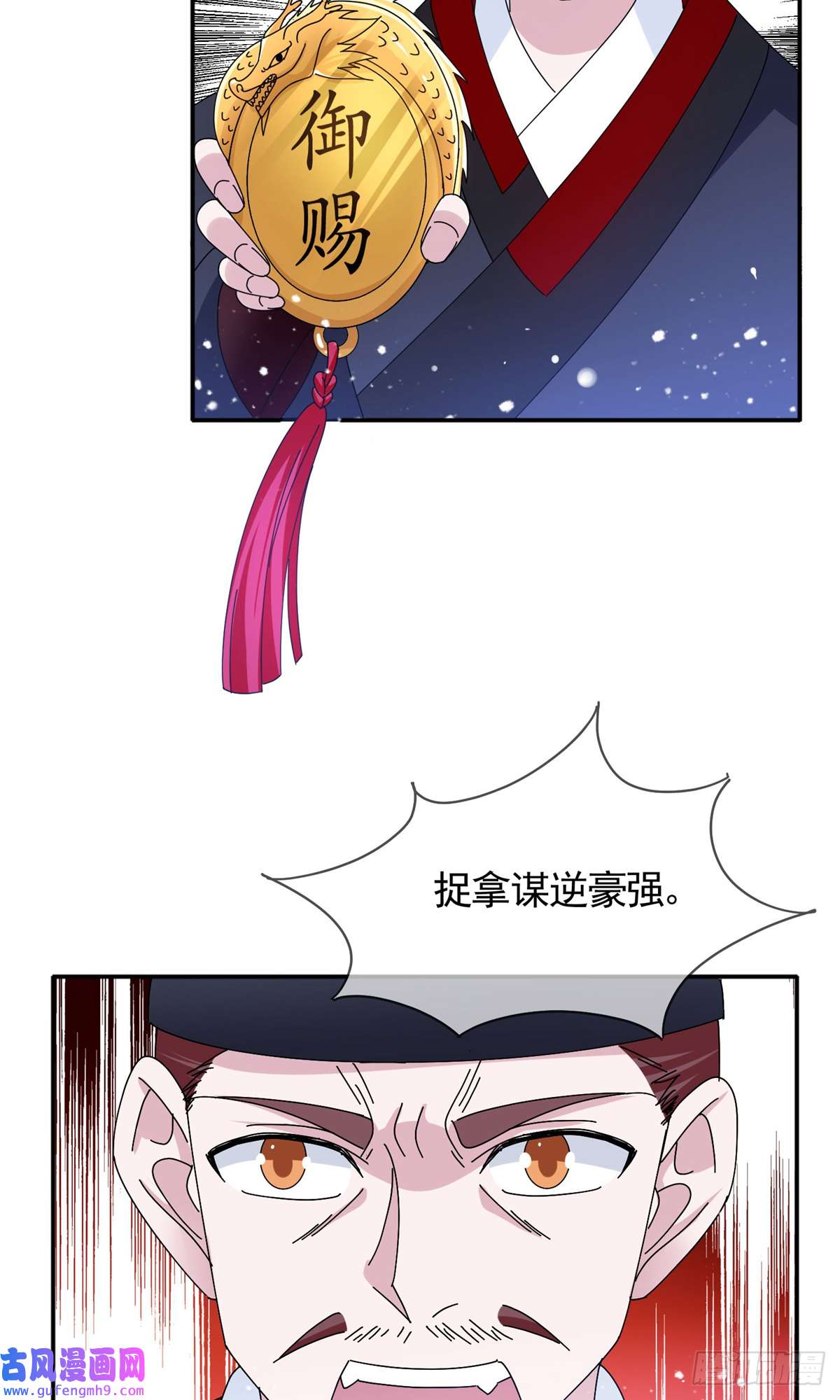 极品败家子第268话