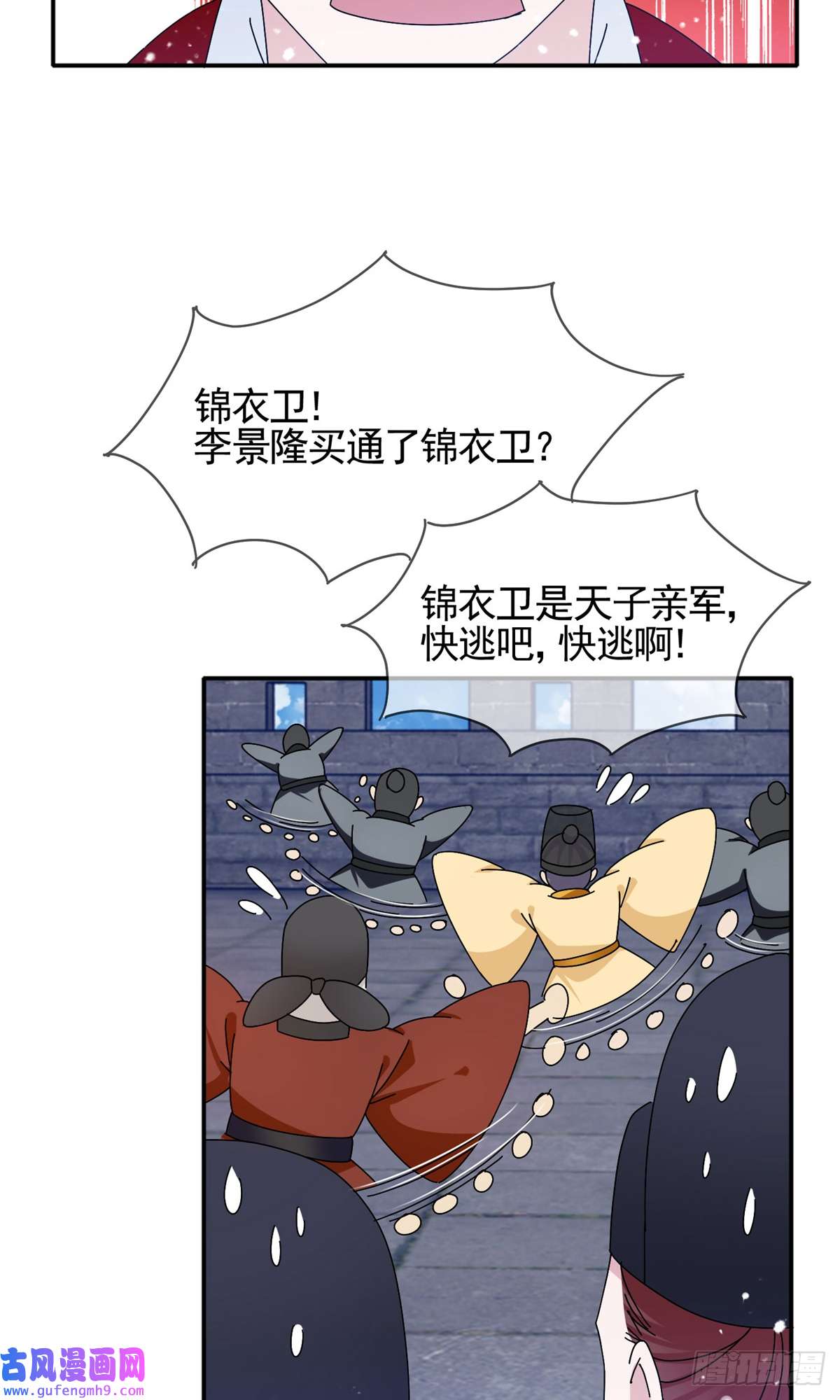 极品败家子第268话