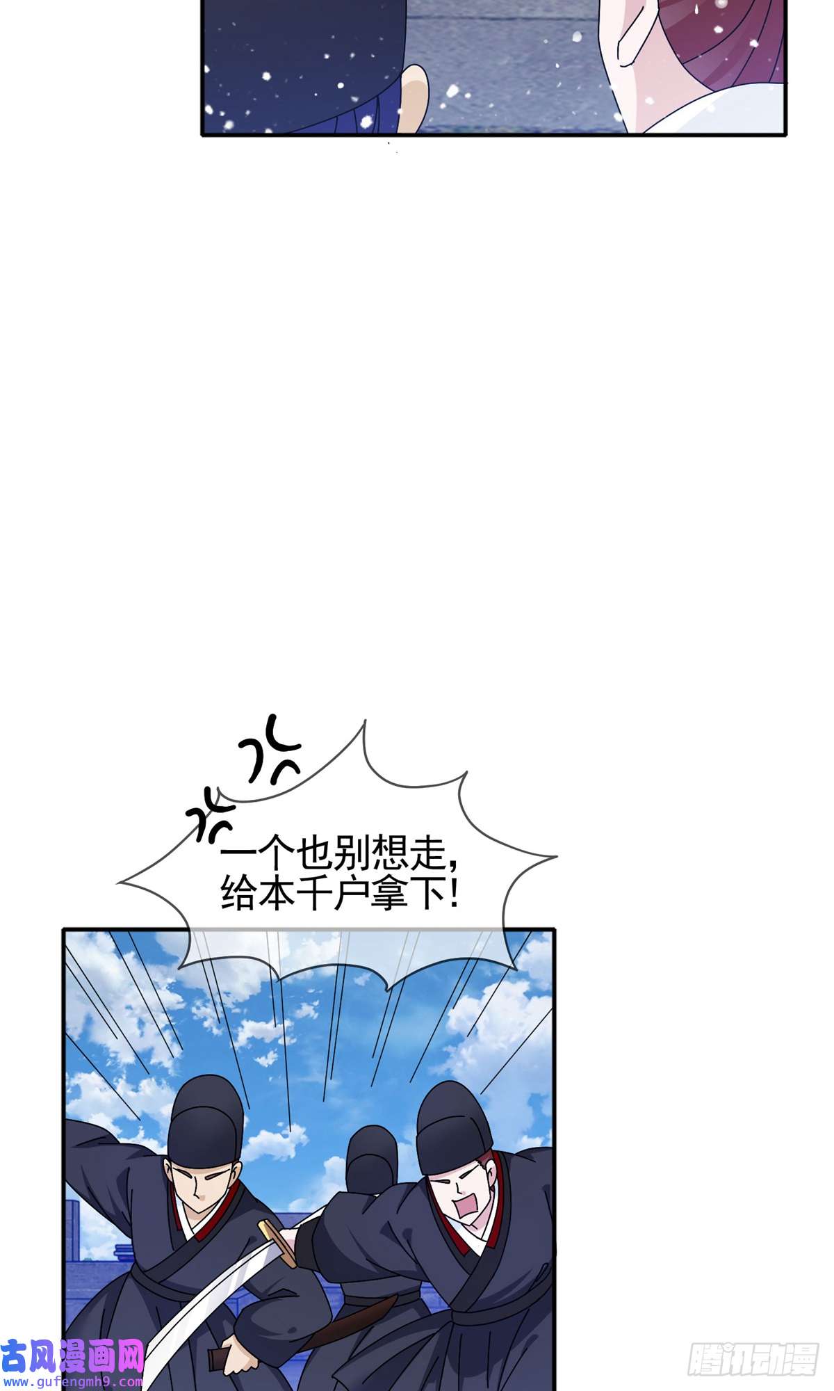 极品败家子第268话