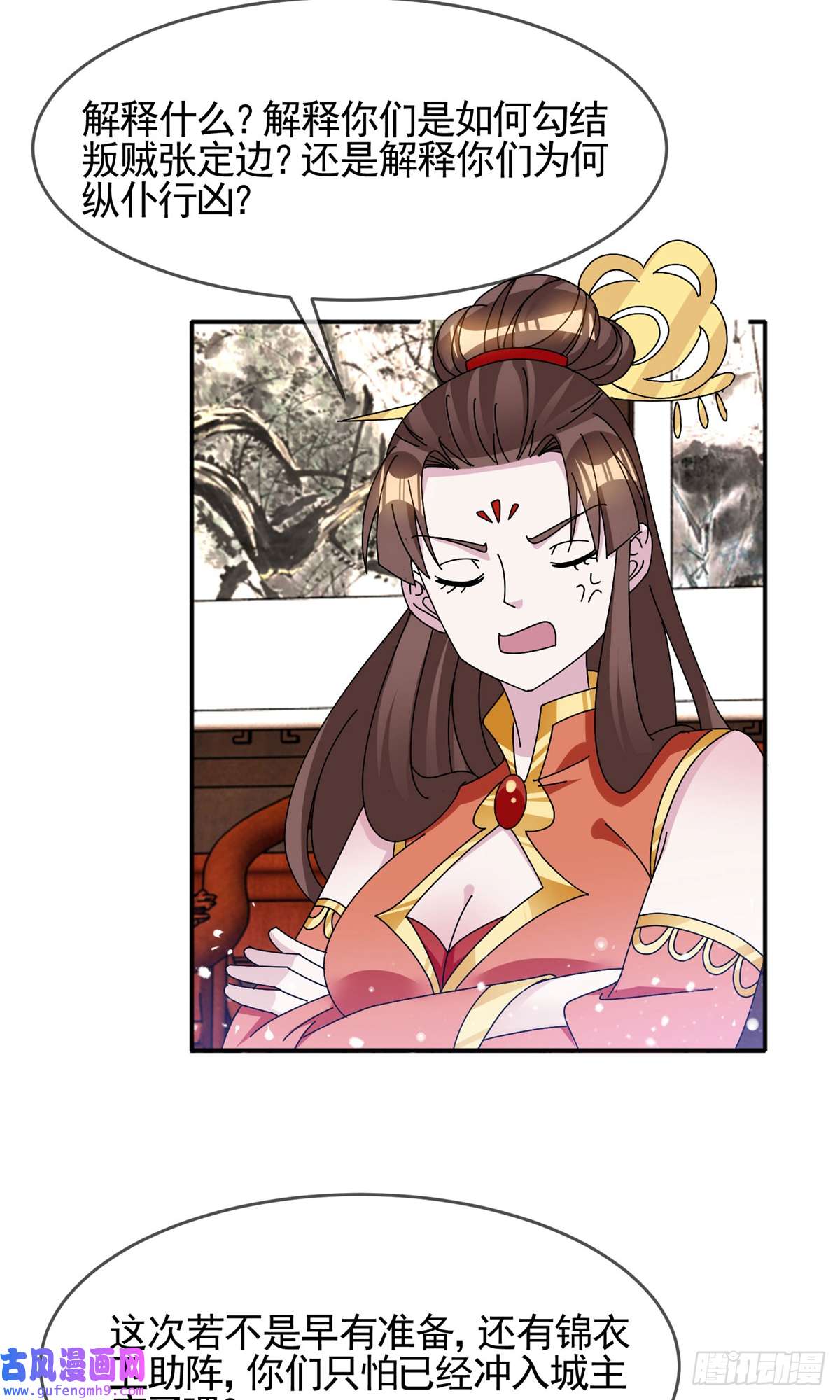 极品败家子第268话