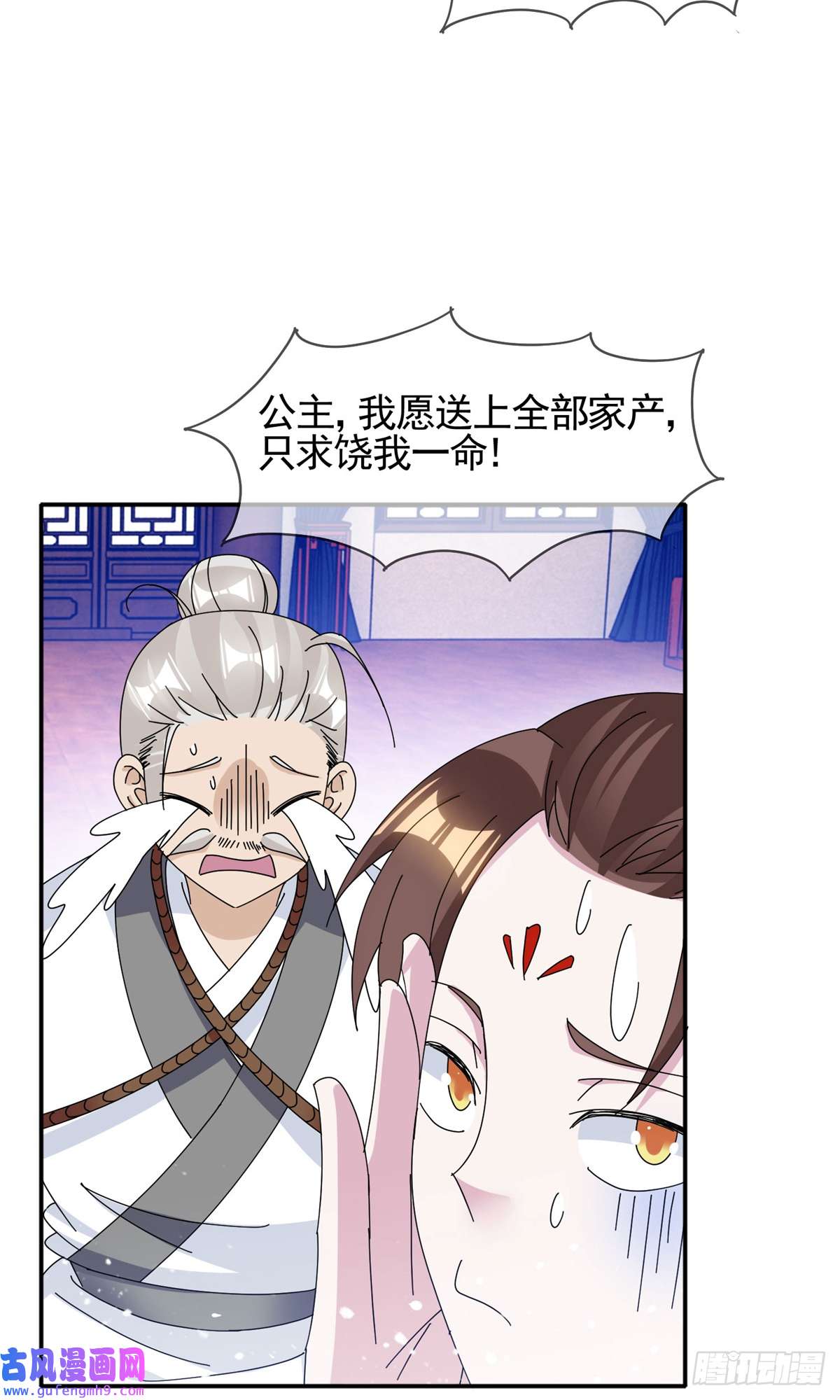 极品败家子第268话