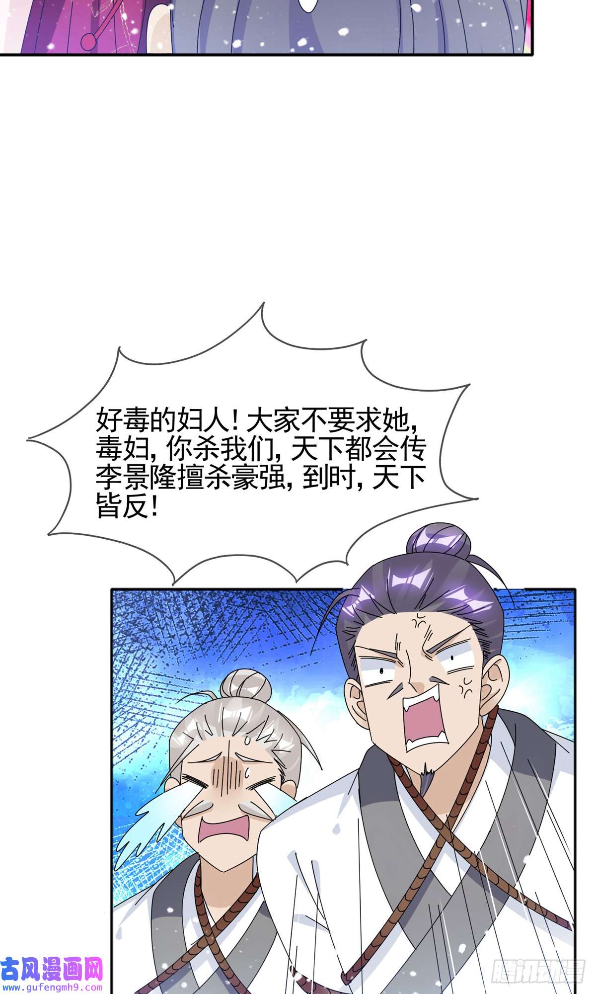 极品败家子第268话