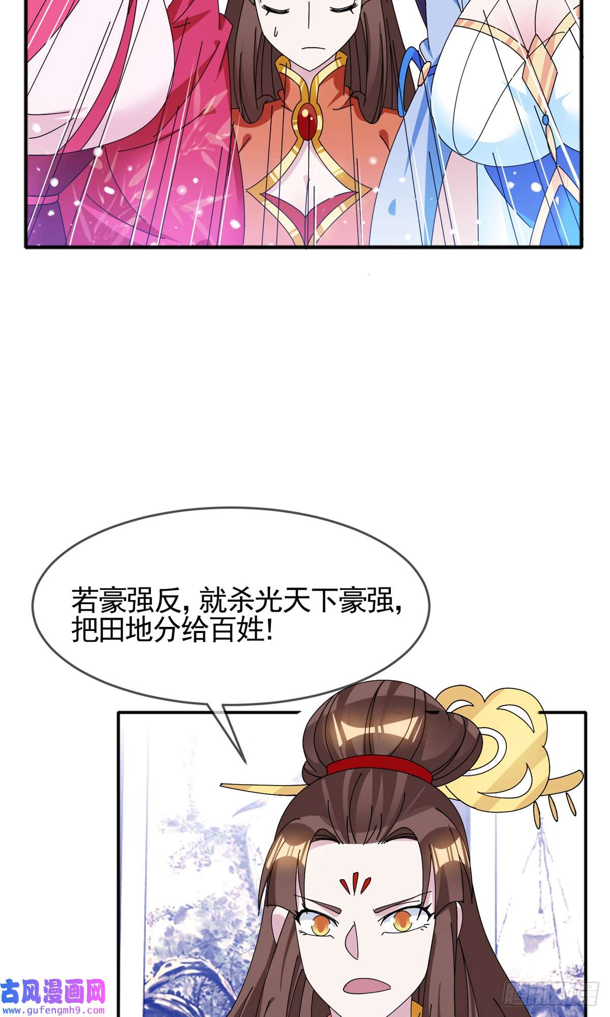 极品败家子第268话