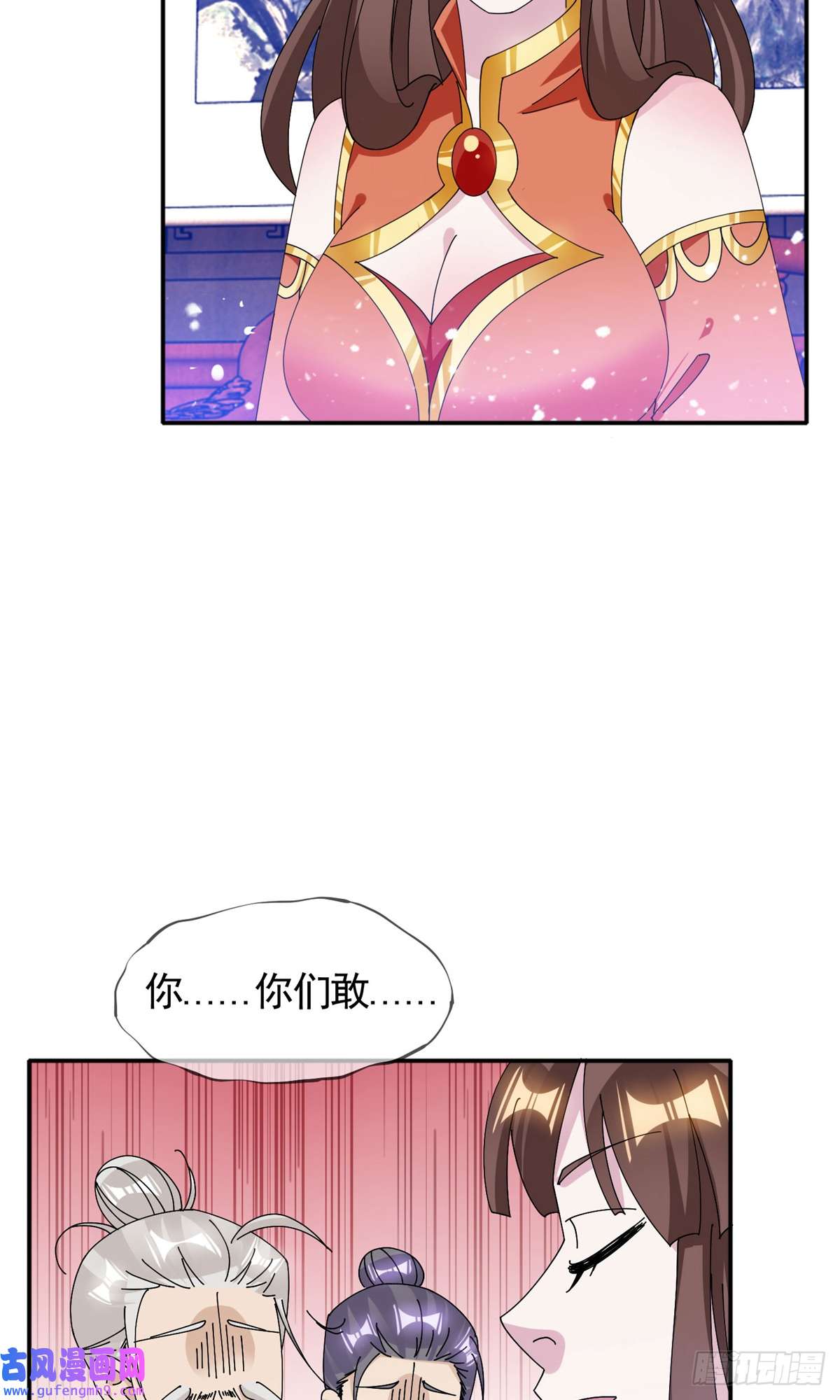 极品败家子第268话