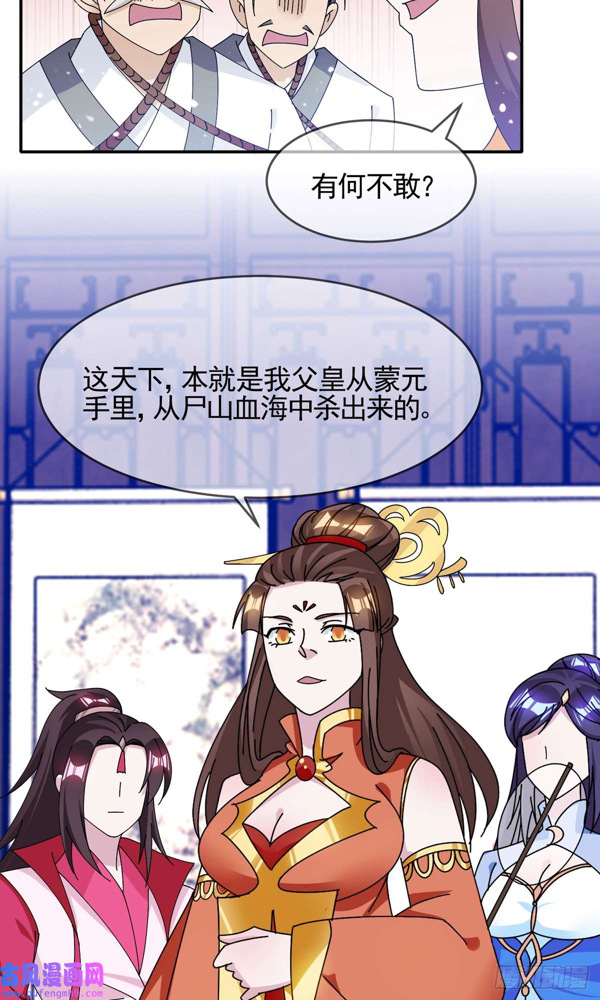 极品败家子第268话