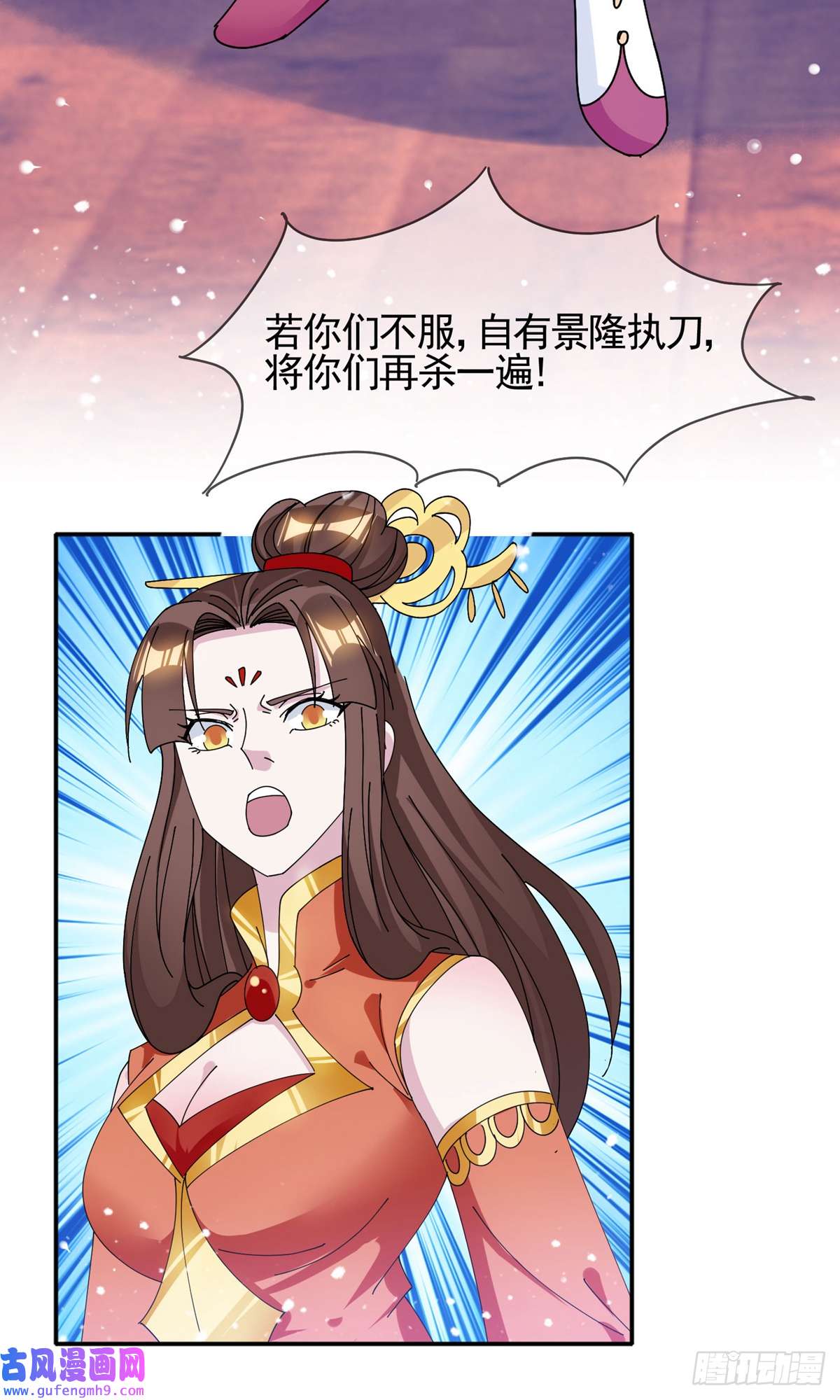 极品败家子第268话