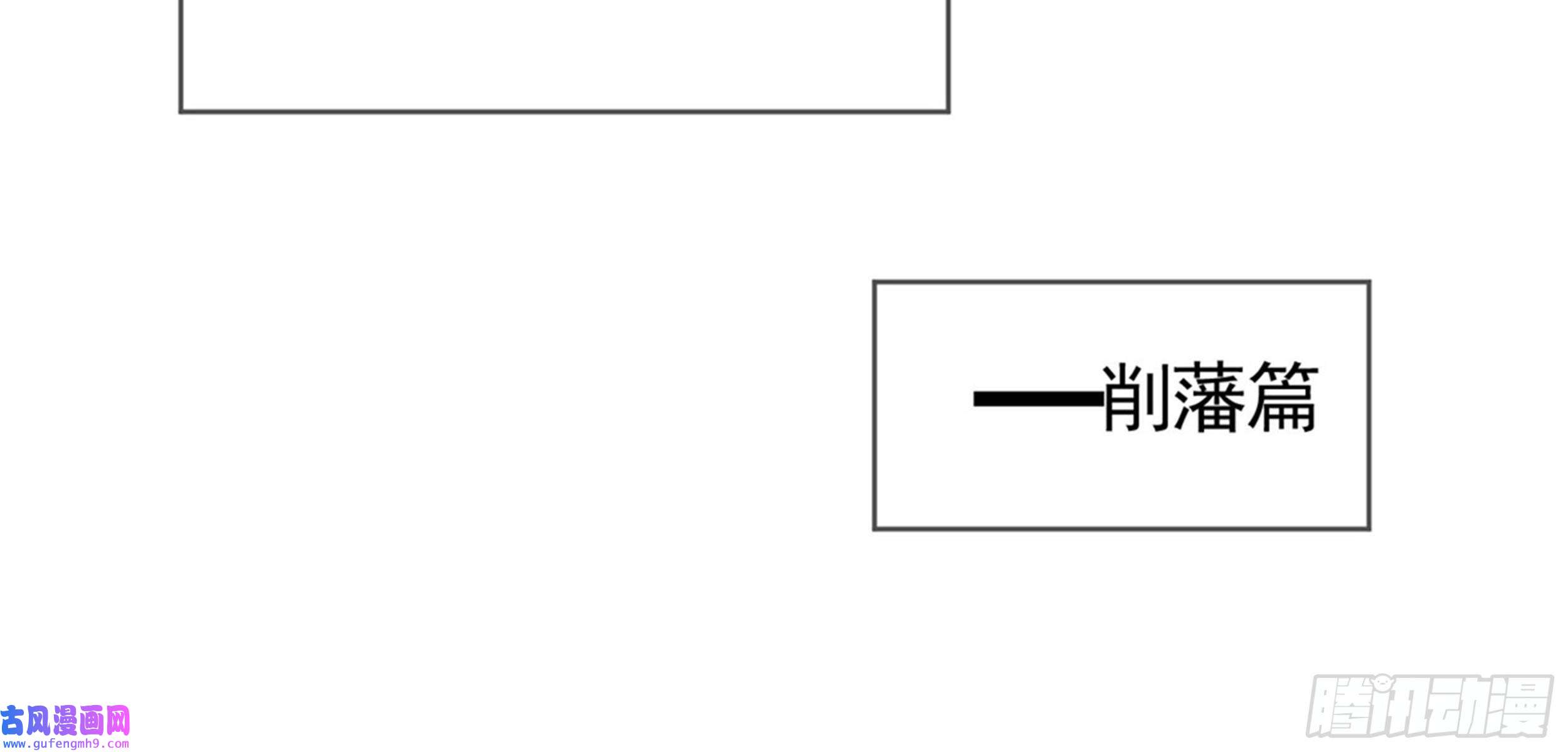 极品败家子第268话