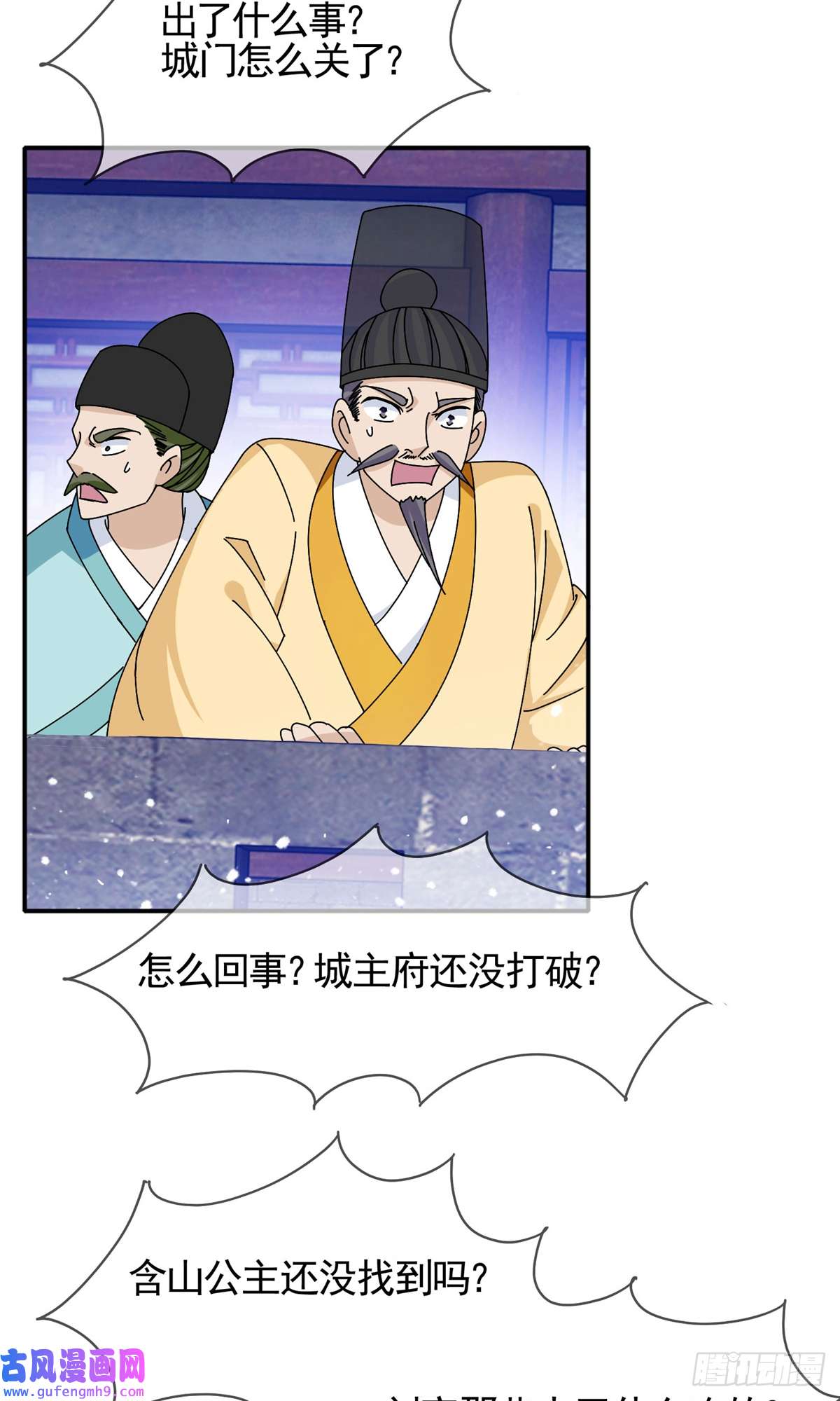 极品败家子第268话