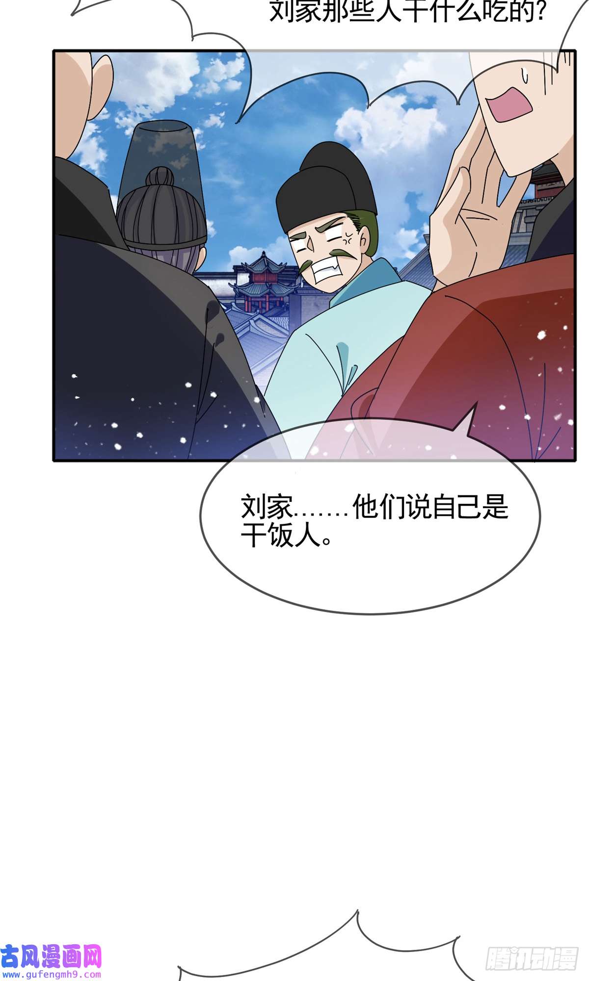 极品败家子第268话