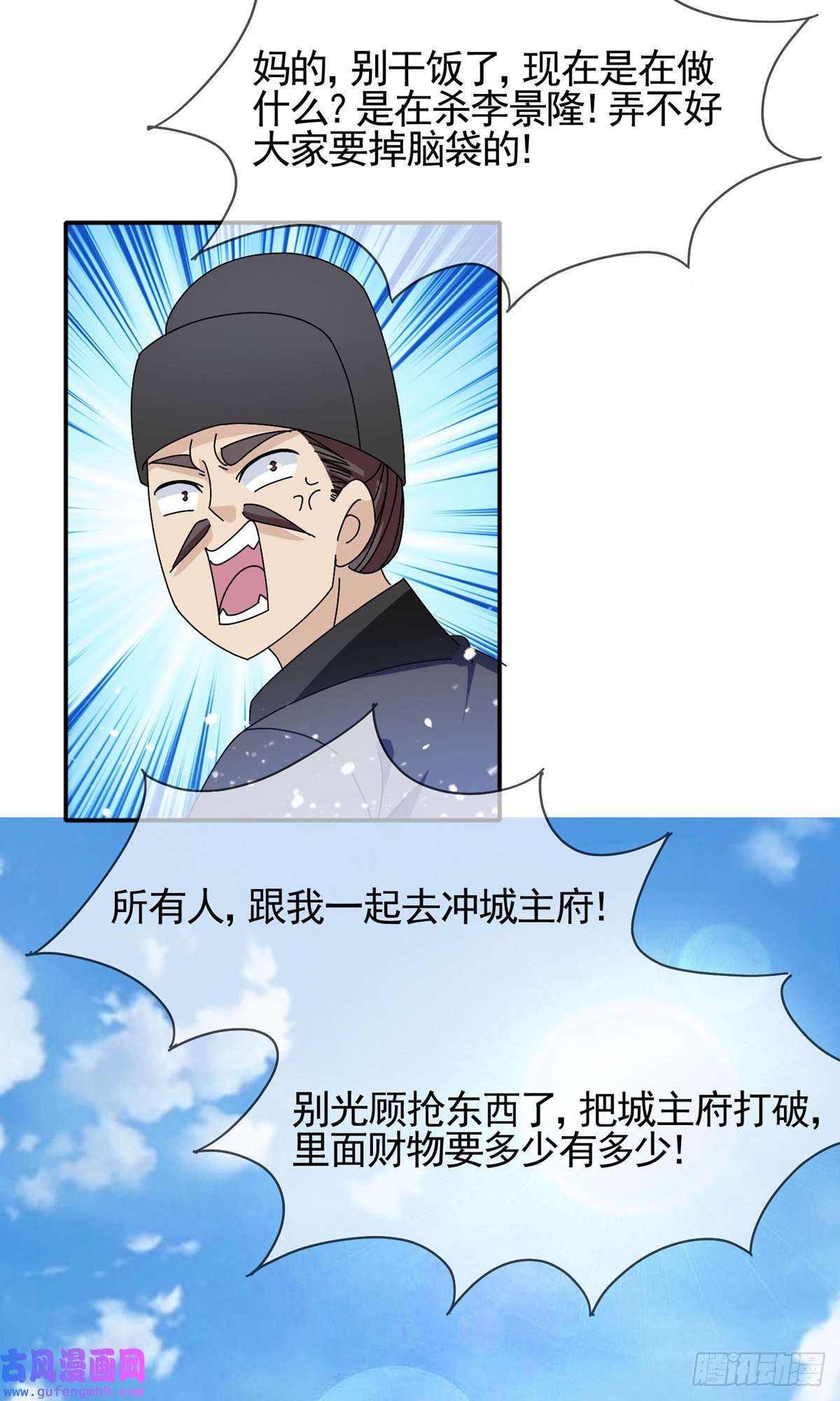 极品败家子第268话