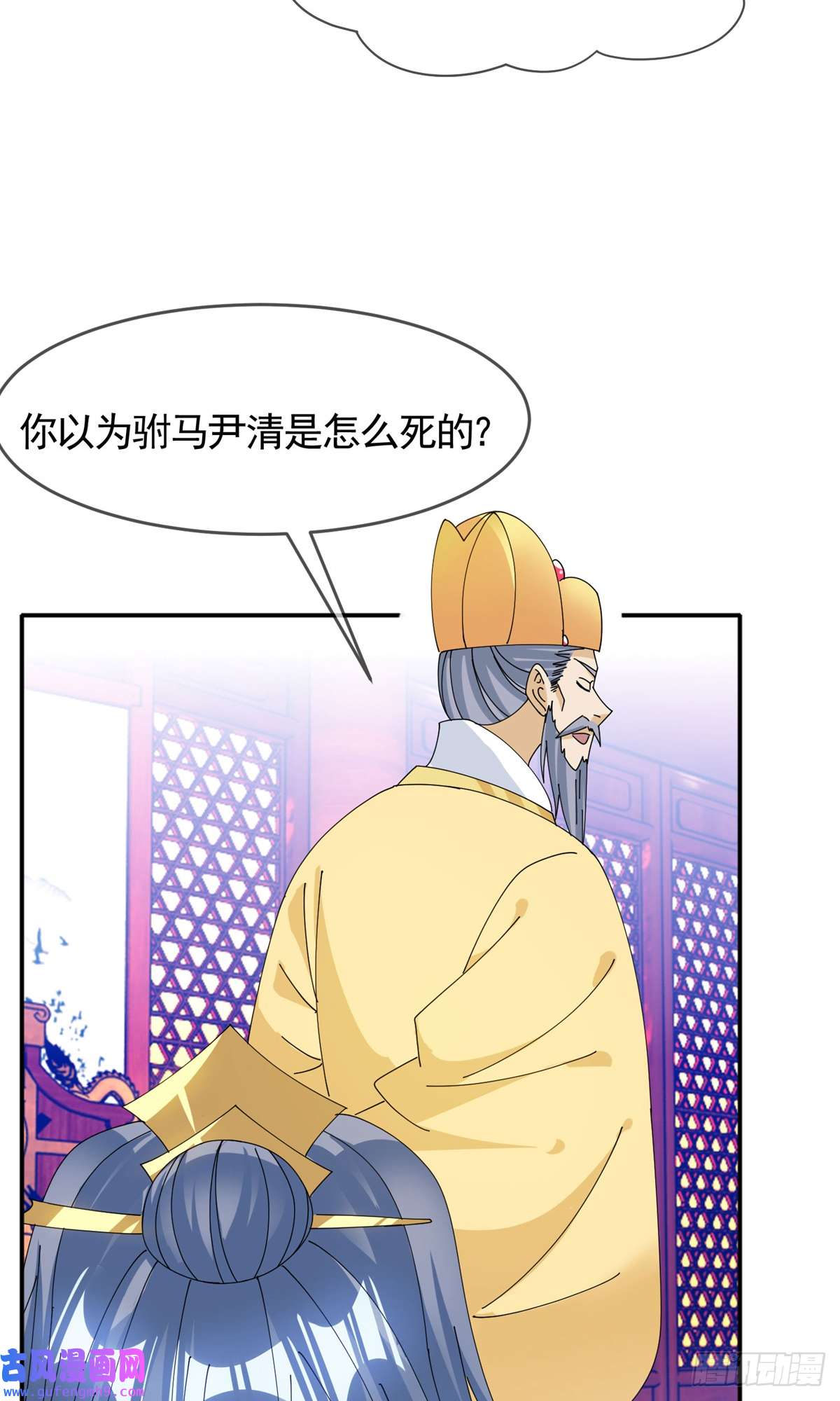 极品败家子第269话