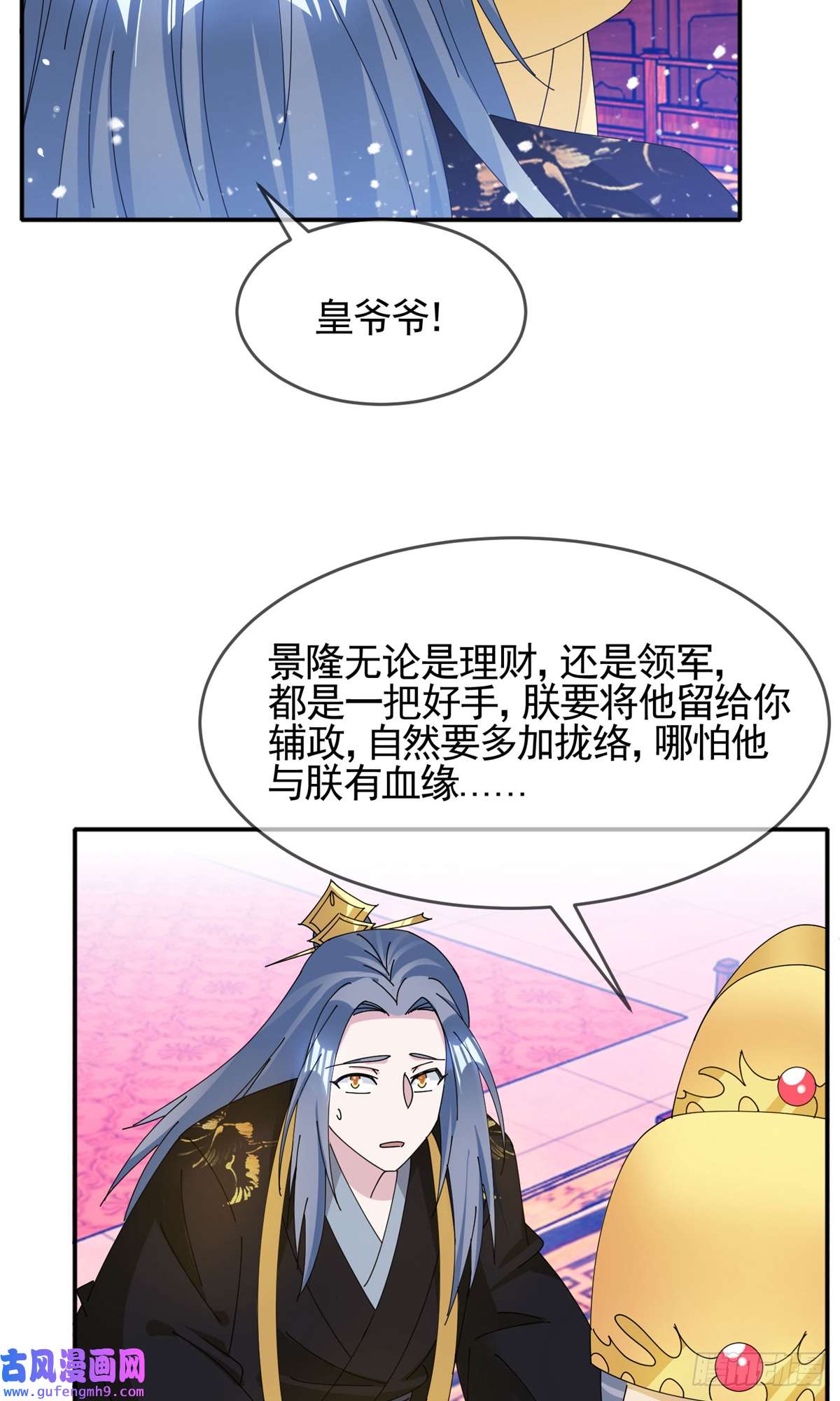 极品败家子第269话