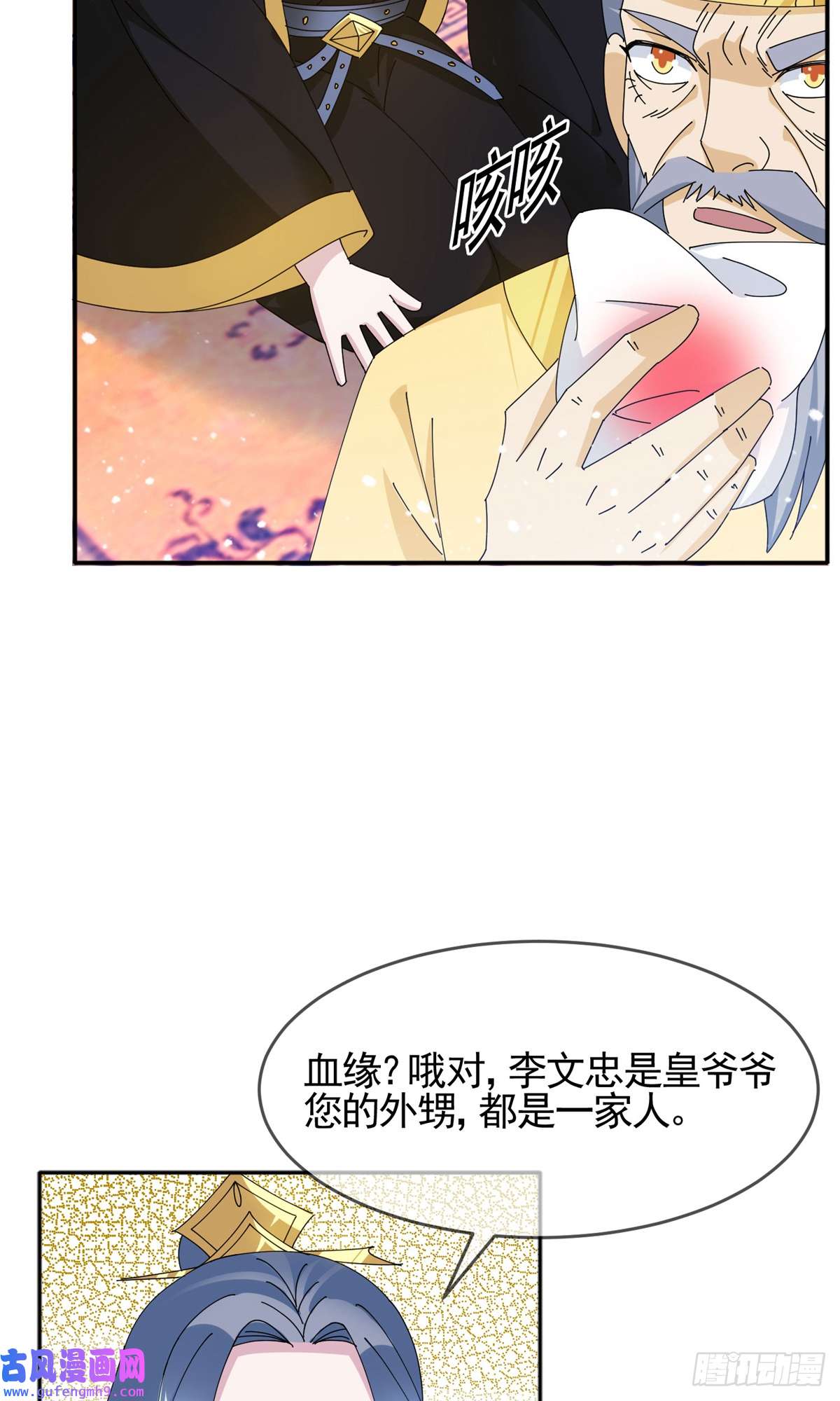 极品败家子第269话