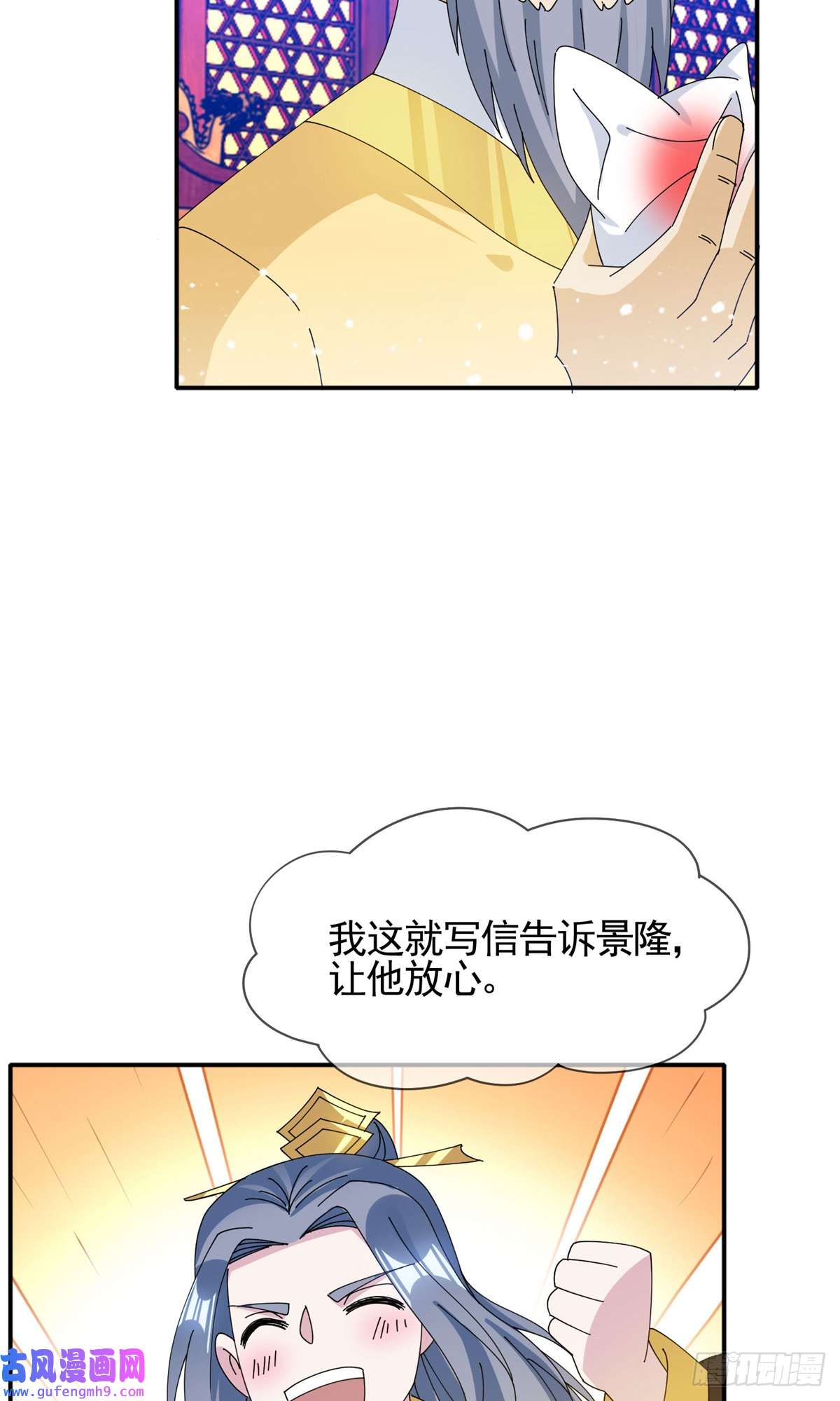 极品败家子第269话
