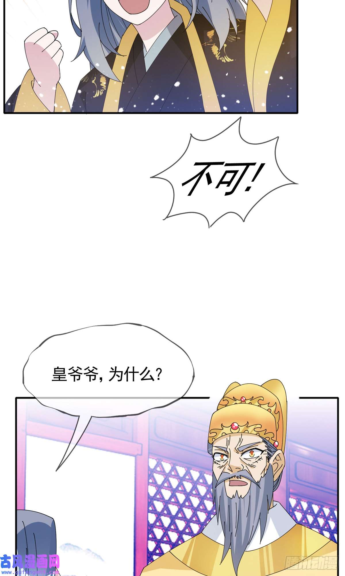 极品败家子第269话