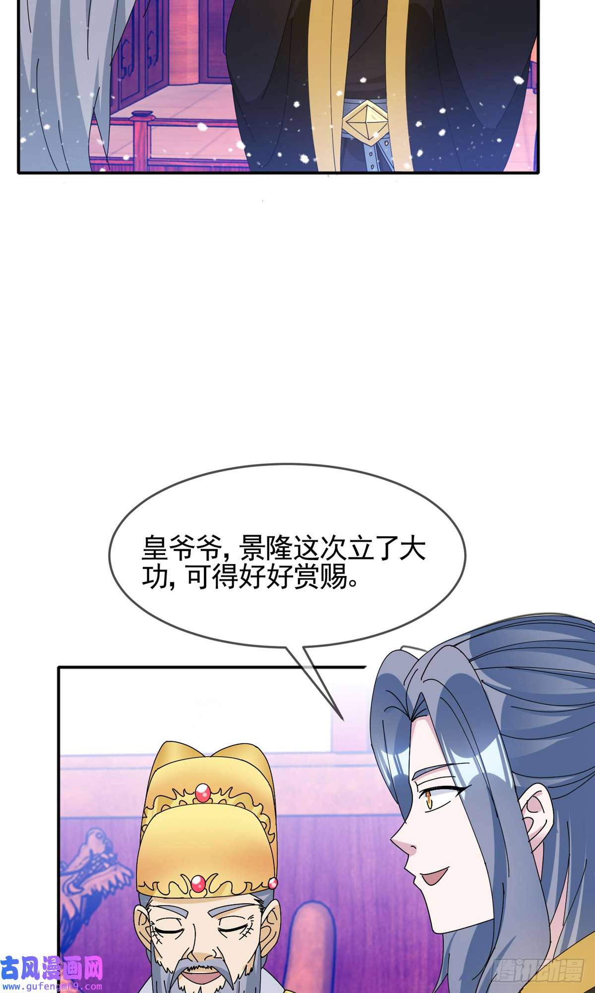极品败家子第269话